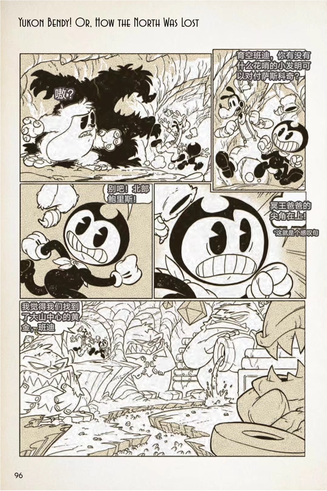 BENDY CRACK-UP COMICS COLLECTION - 1936-1940篇(1/2) - 1