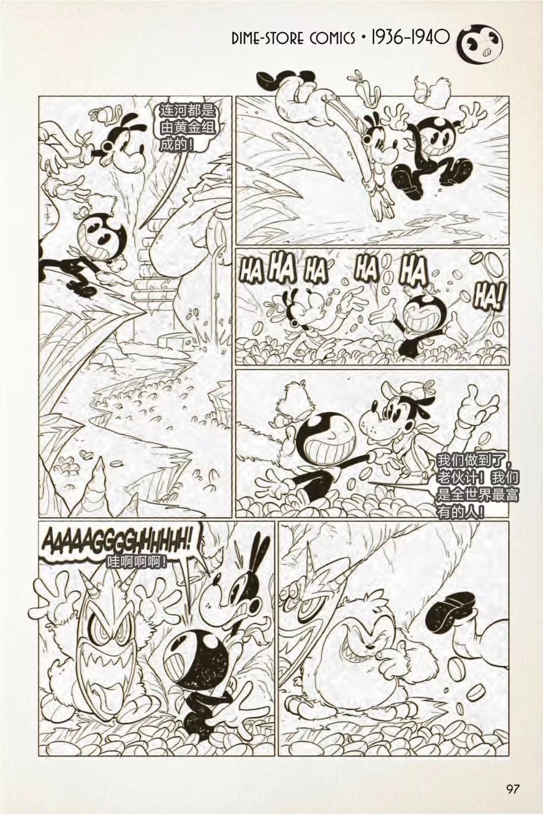 BENDY CRACK-UP COMICS COLLECTION - 1936-1940篇(1/2) - 2