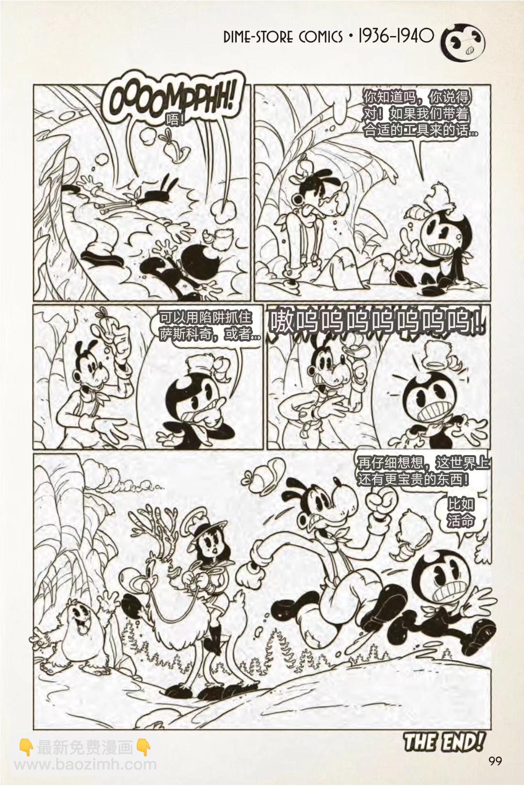 BENDY CRACK-UP COMICS COLLECTION - 1936-1940篇(1/2) - 4