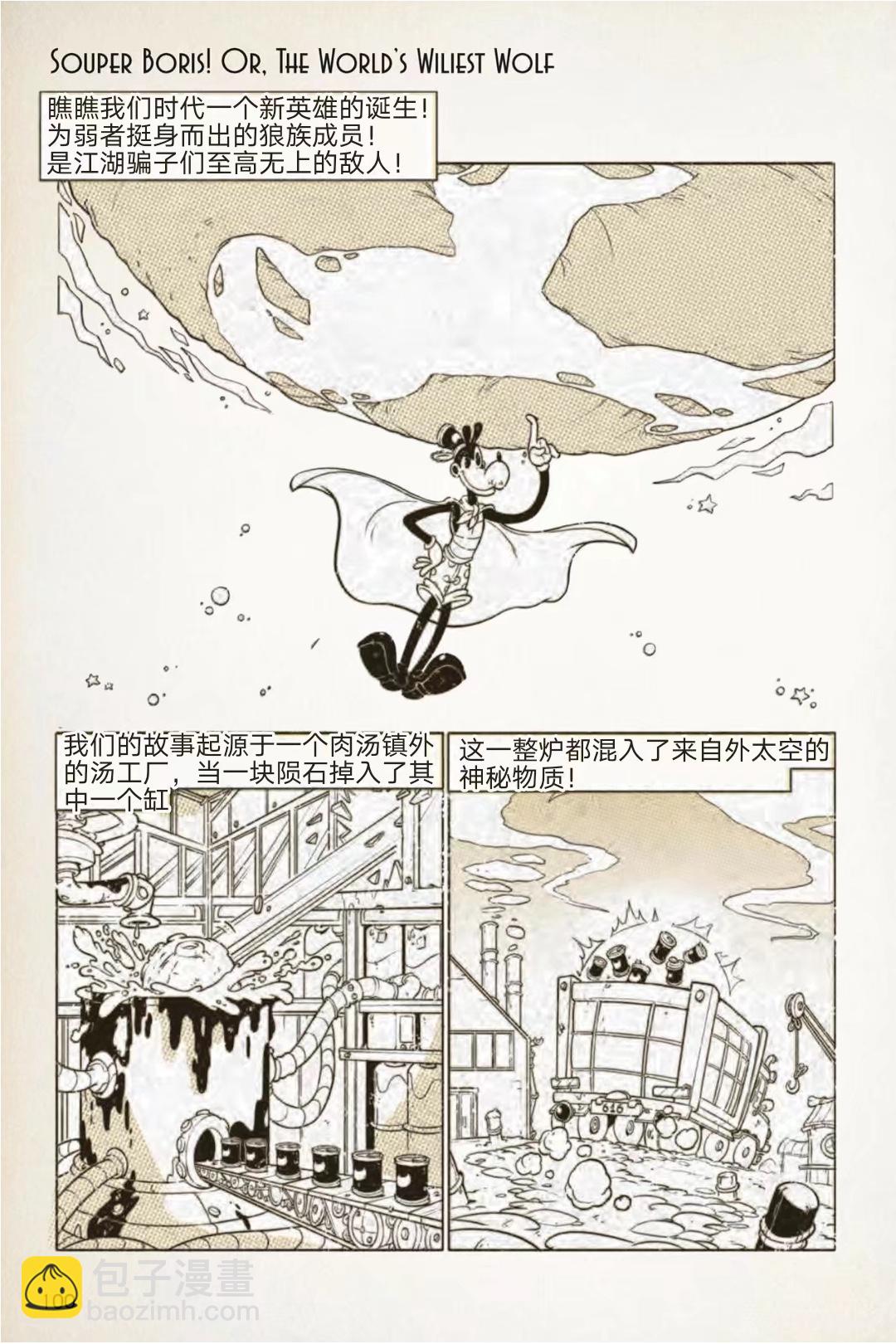 BENDY CRACK-UP COMICS COLLECTION - 1936-1940篇(1/2) - 5