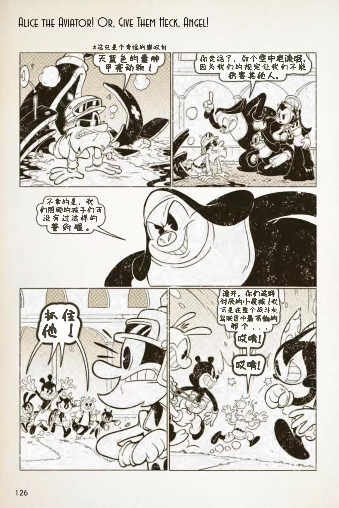 BENDY CRACK-UP COMICS COLLECTION - 1936-1940篇(2/2) - 1