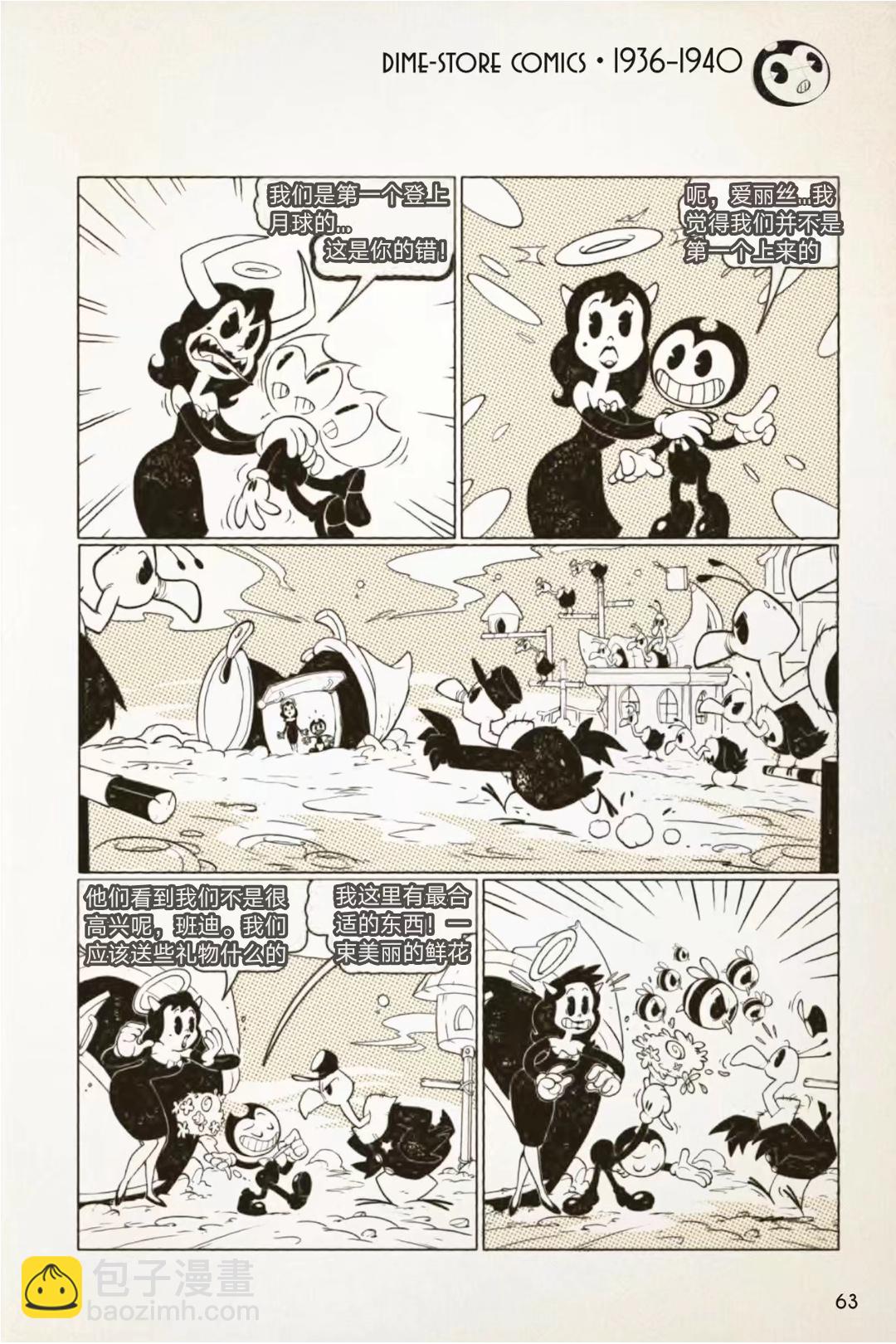 BENDY CRACK-UP COMICS COLLECTION - 1936-1940篇(1/2) - 8