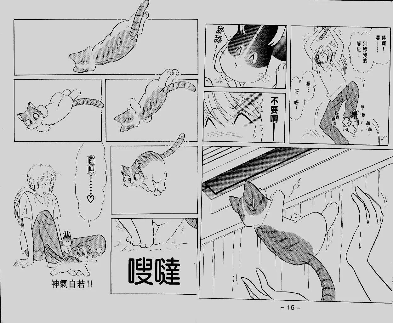 蹦蹦跳跳仙太郎 - 第17卷(1/2) - 2