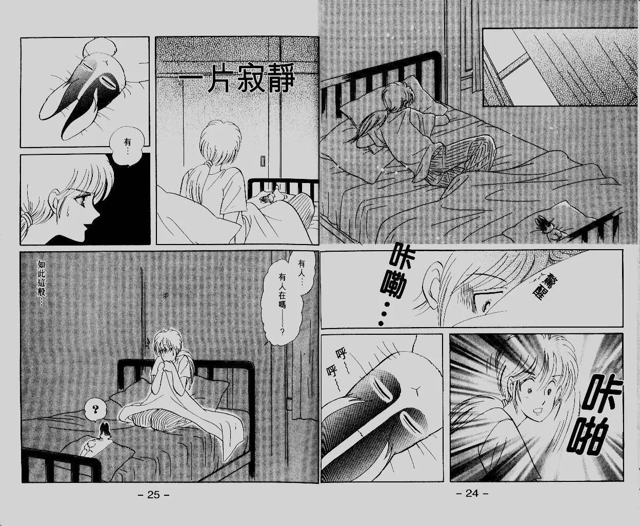蹦蹦跳跳仙太郎 - 第17卷(1/2) - 6