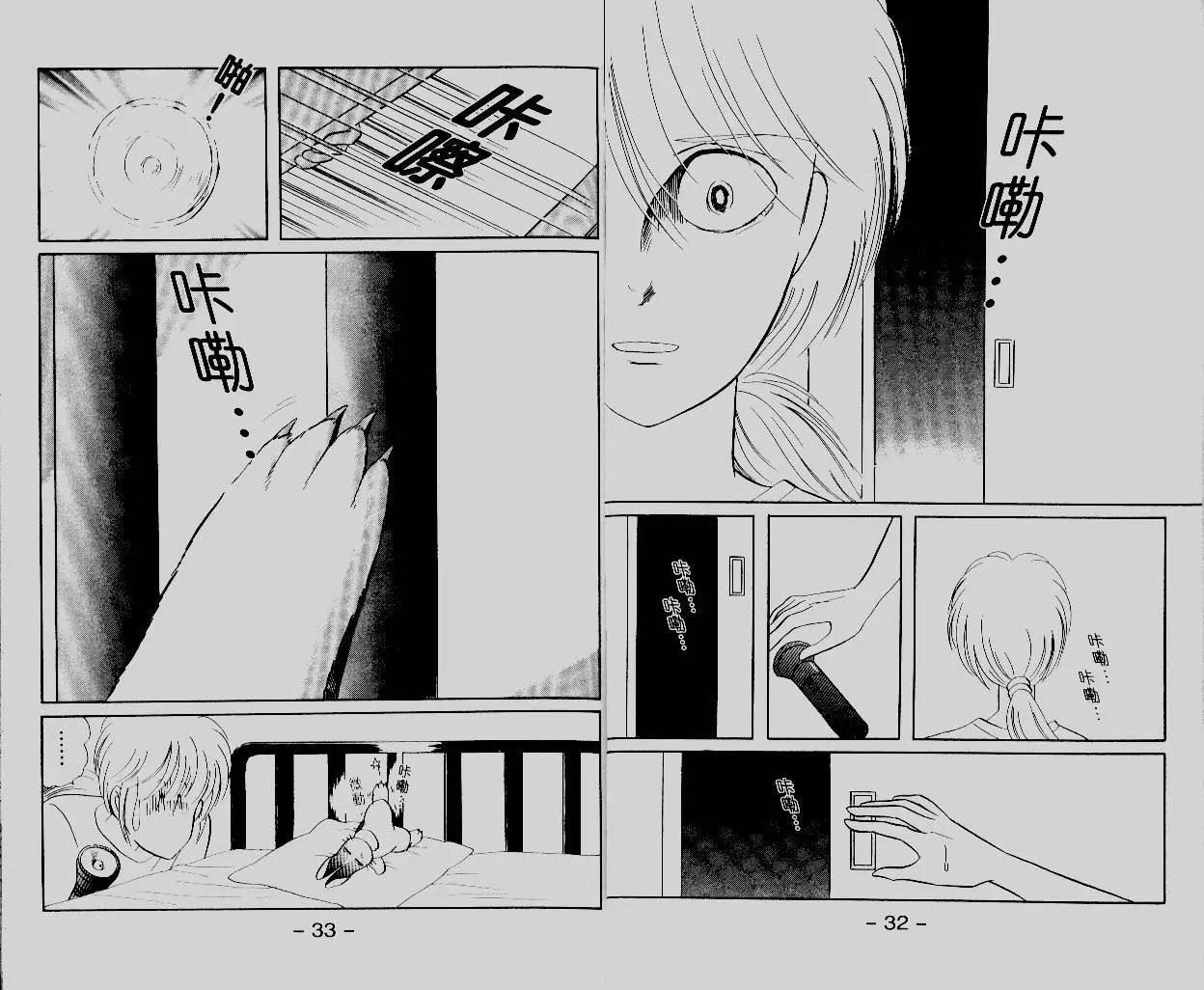 蹦蹦跳跳仙太郎 - 第17卷(1/2) - 2