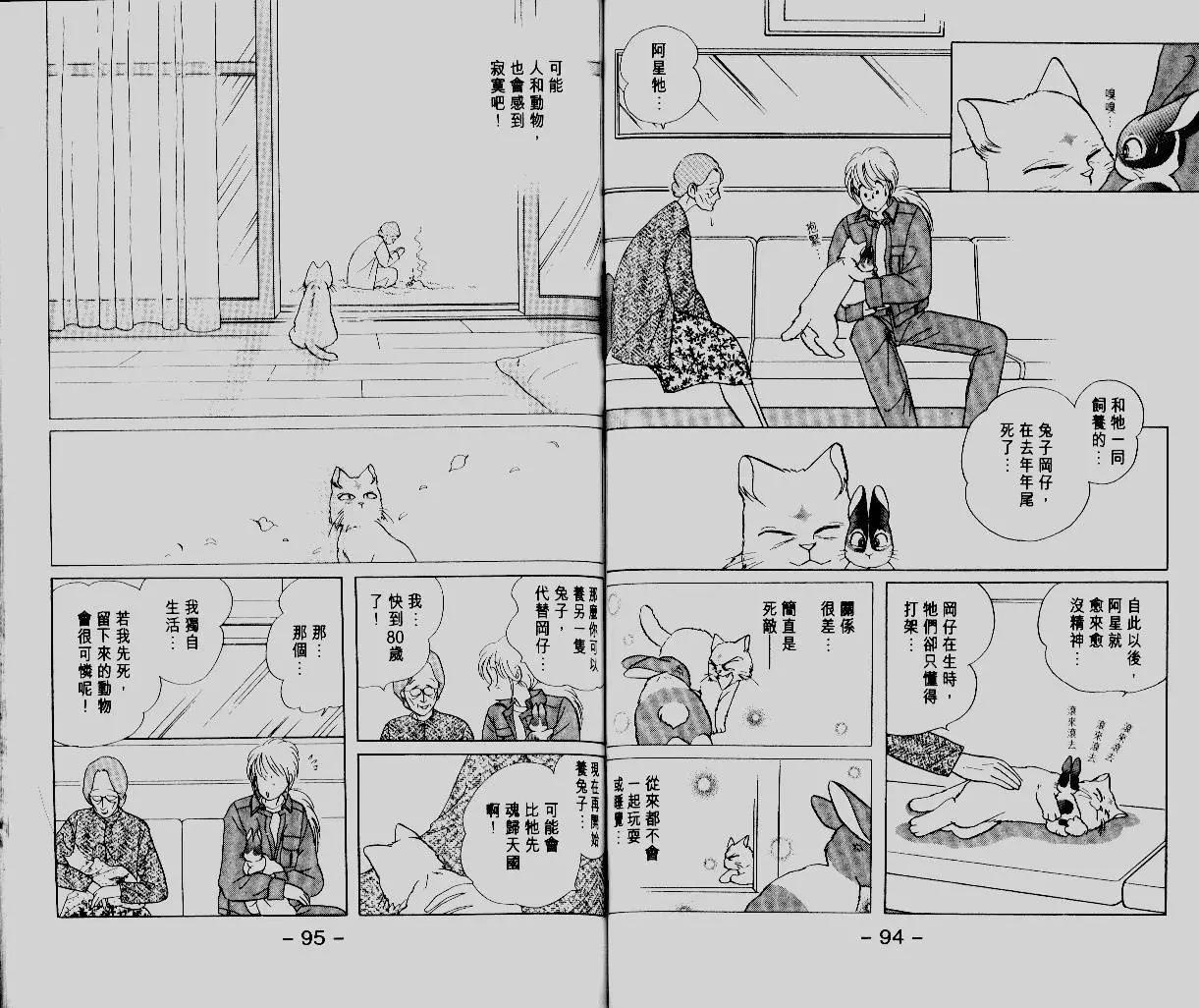 蹦蹦跳跳仙太郎 - 第17卷(1/2) - 1