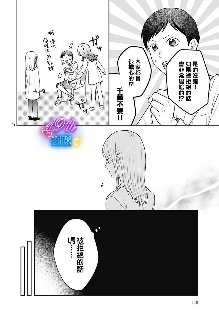 第08话11