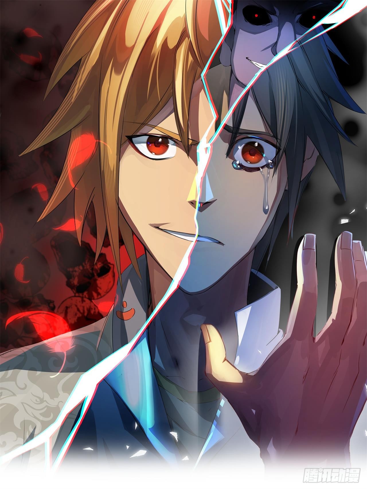 崩亂人間 - 藥引子 - 1