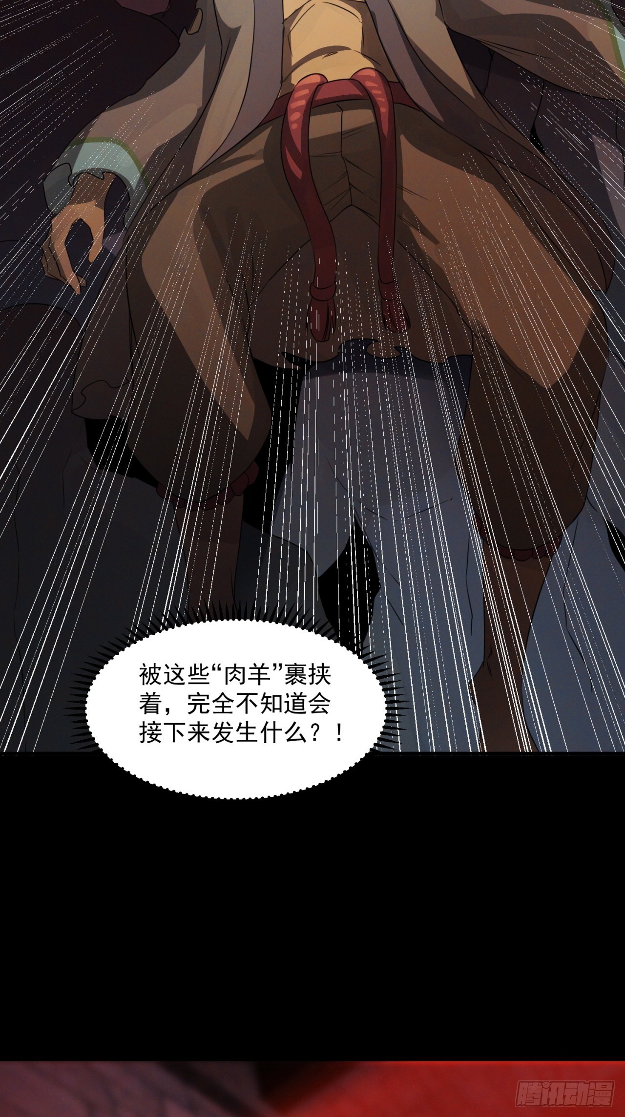 崩亂人間 - 藥引子 - 3