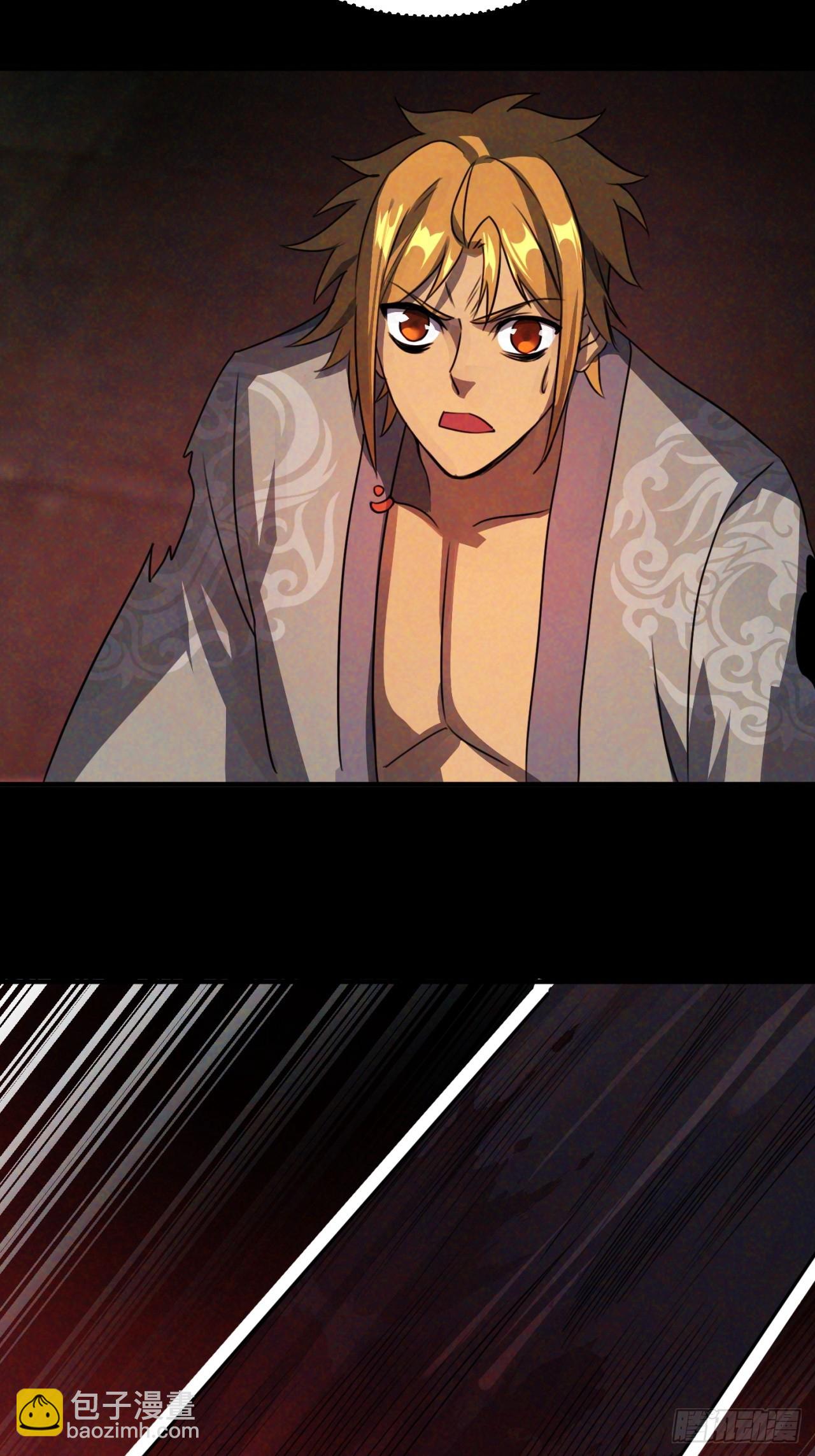 崩亂人間 - 藥引子 - 4