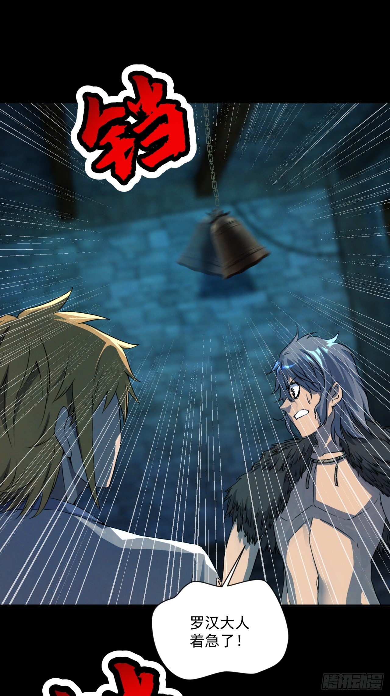 崩亂人間 - 藥引子 - 3