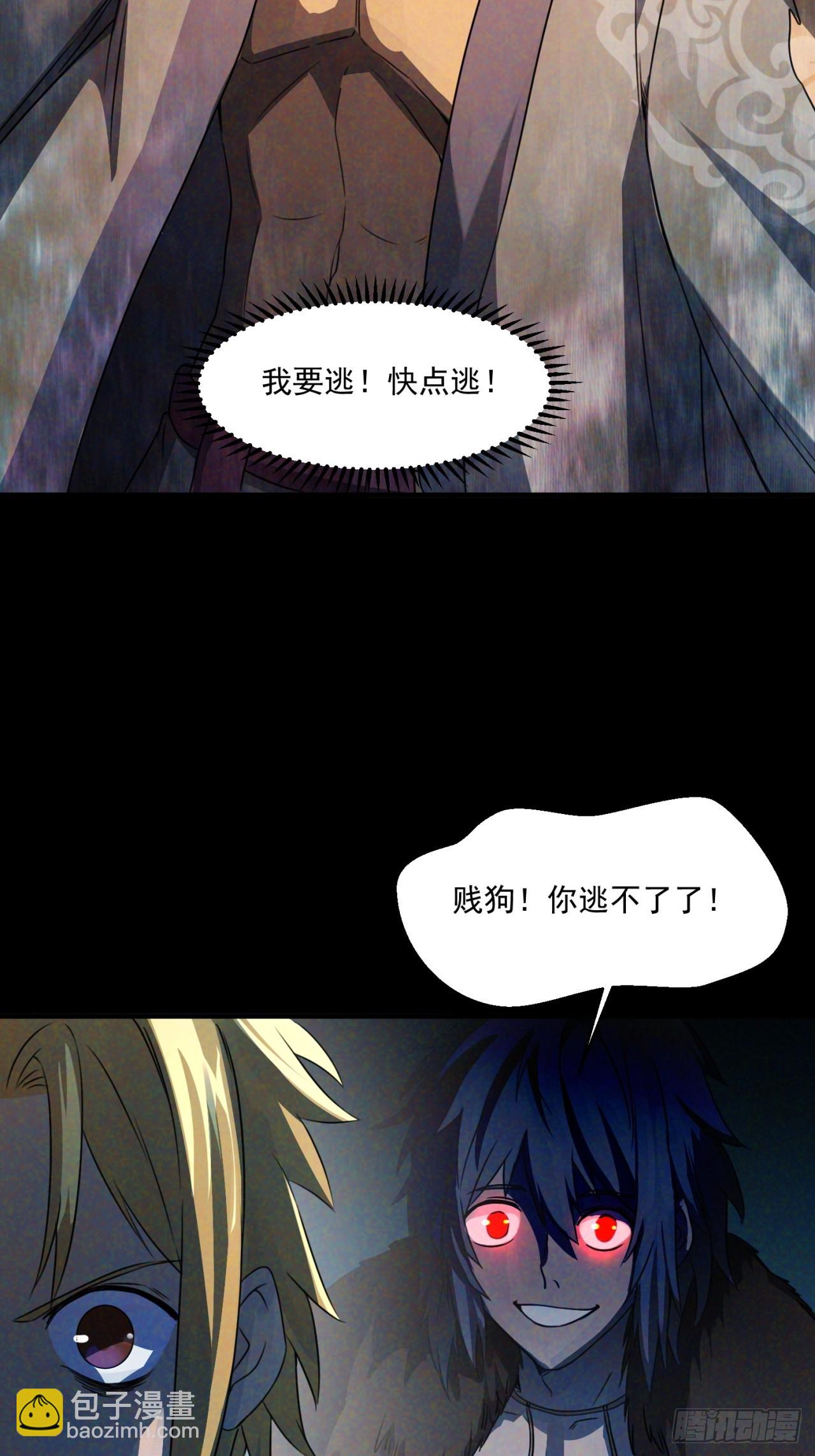 崩亂人間 - 藥引子 - 3