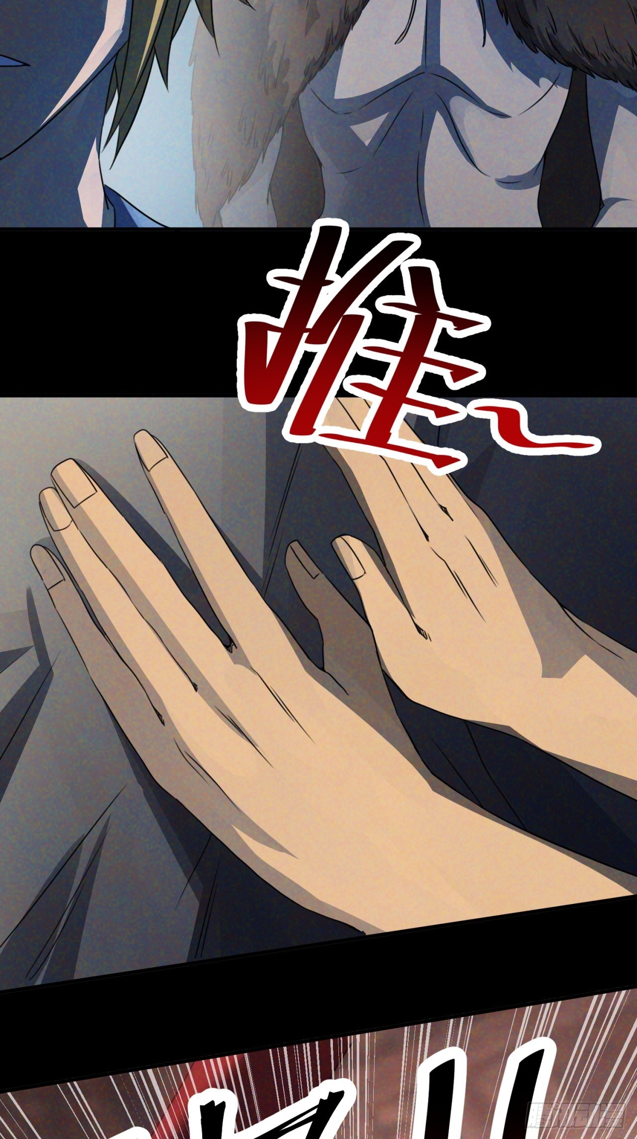 崩亂人間 - 藥引子 - 4