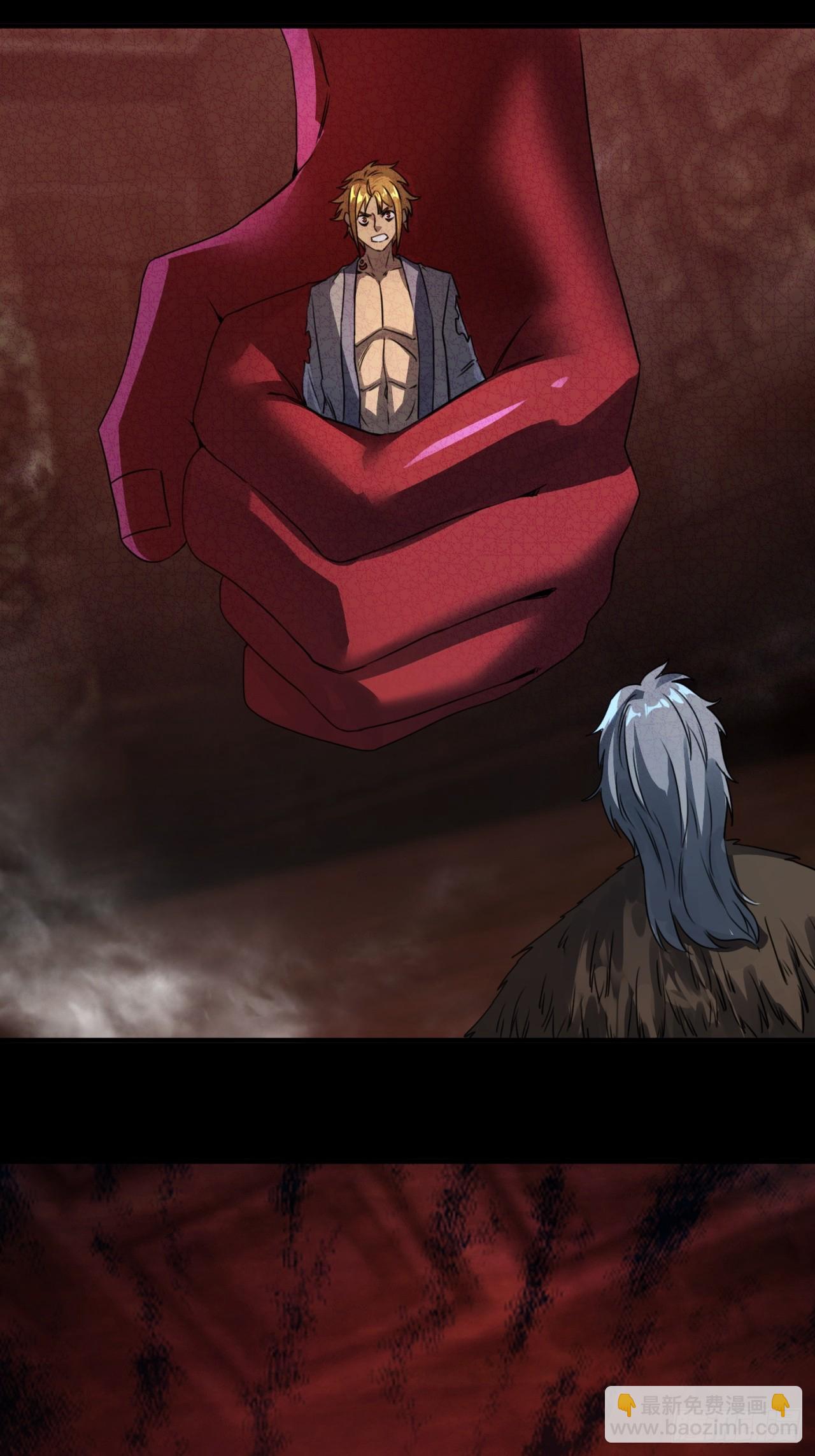 崩亂人間 - 藥引子 - 7