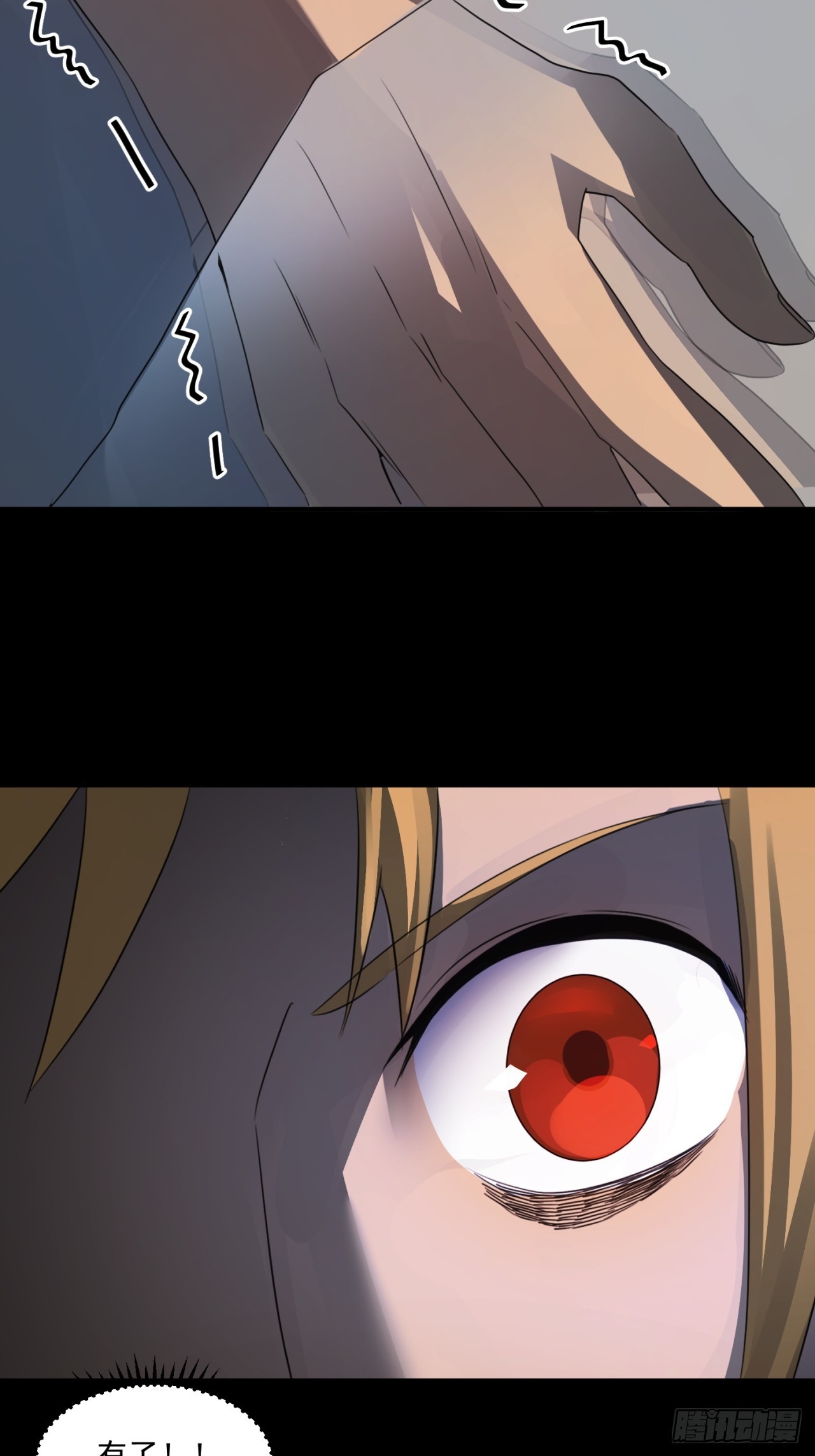 崩亂人間 - 藥引子 - 3