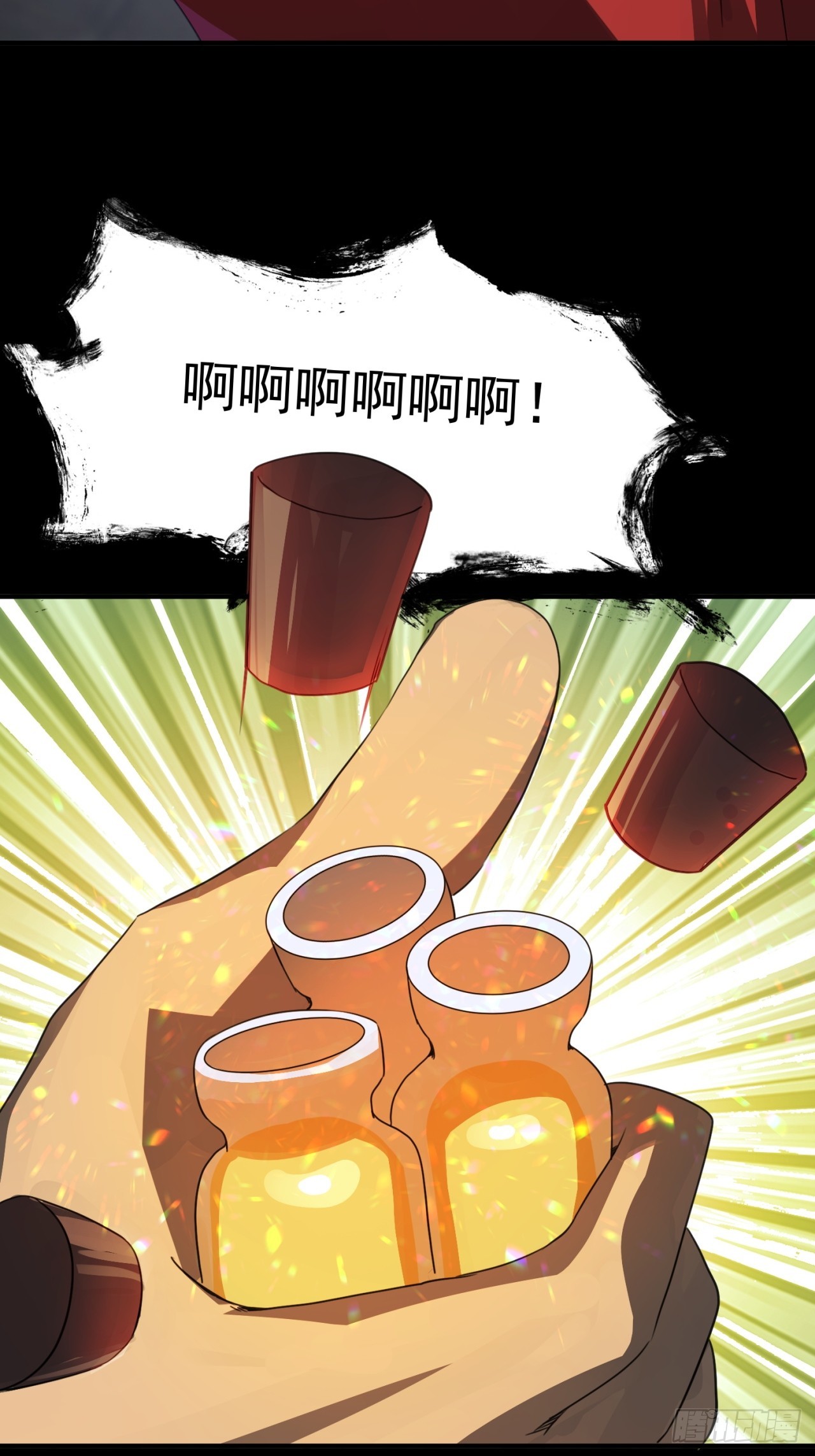 崩亂人間 - 藥引子 - 5