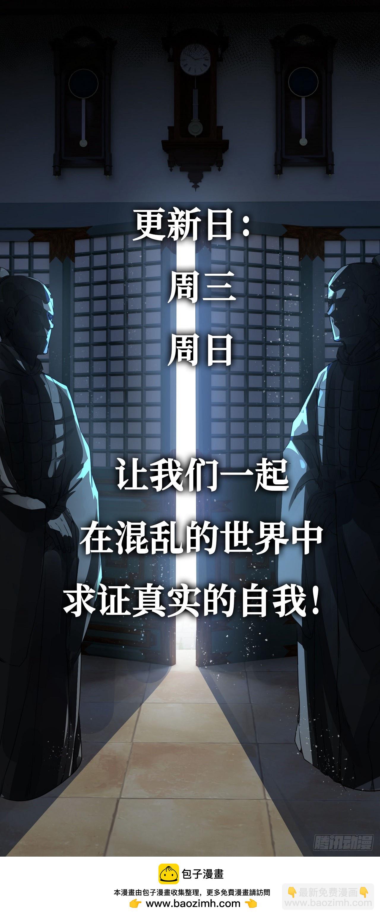 崩亂人間 - 藥引子 - 5