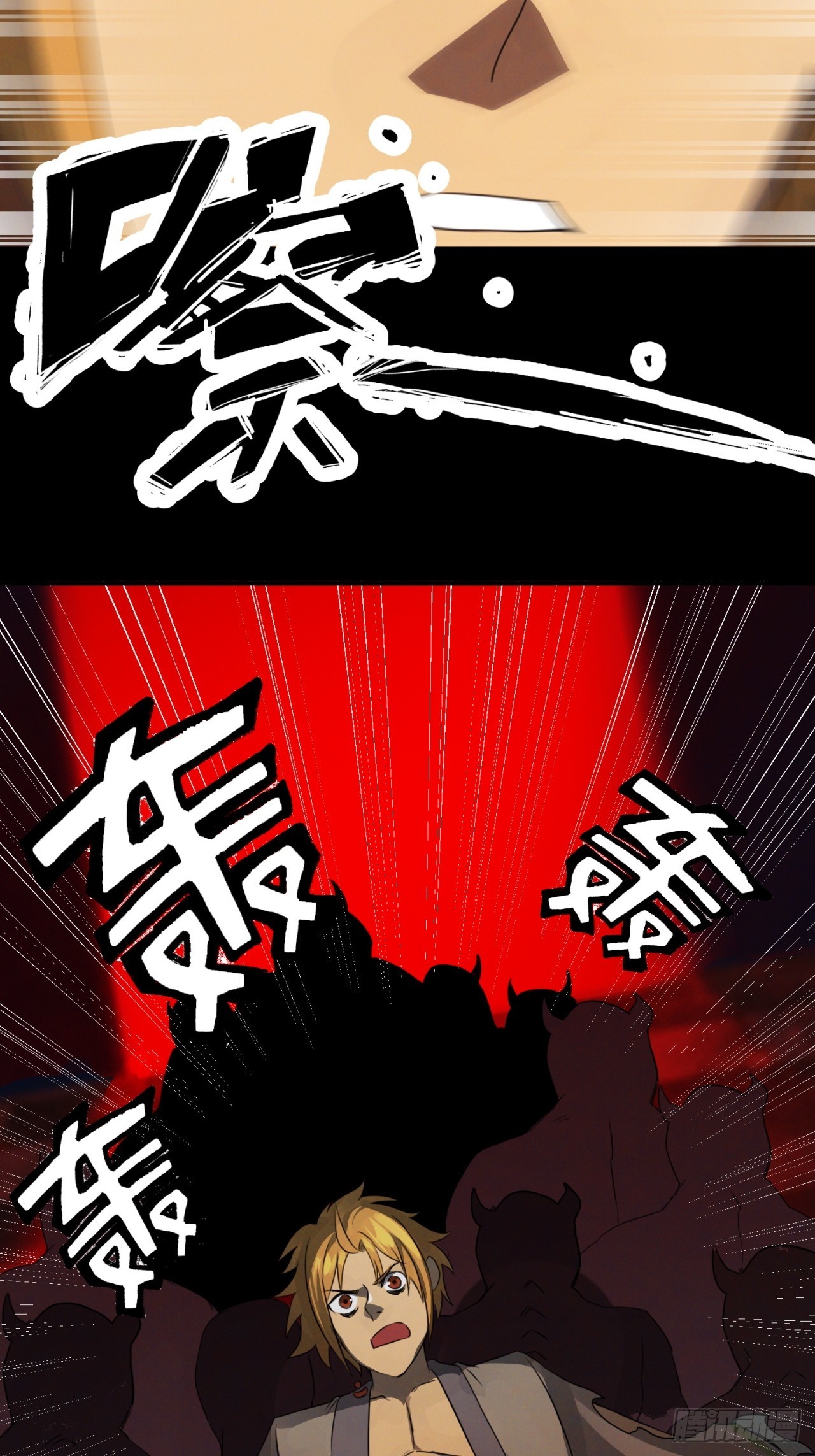 崩亂人間 - 藥引子 - 2