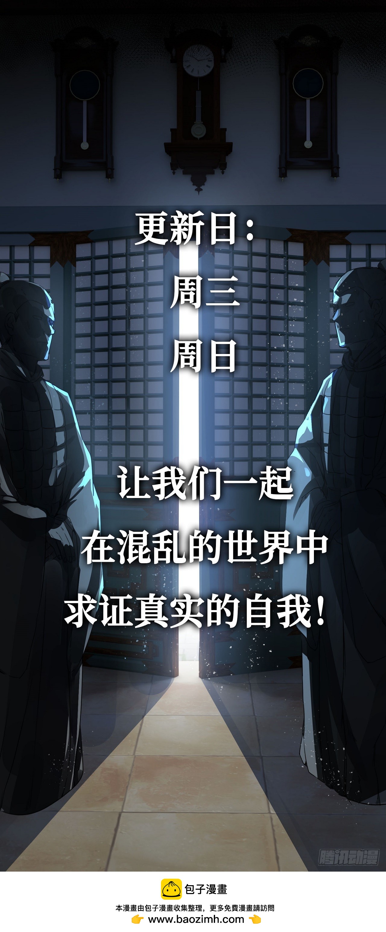 崩亂人間 - 滅門案現場 - 6