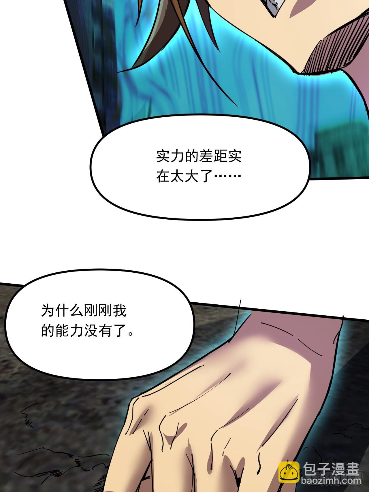 崩亂人間 - 平安無事(1/2) - 6