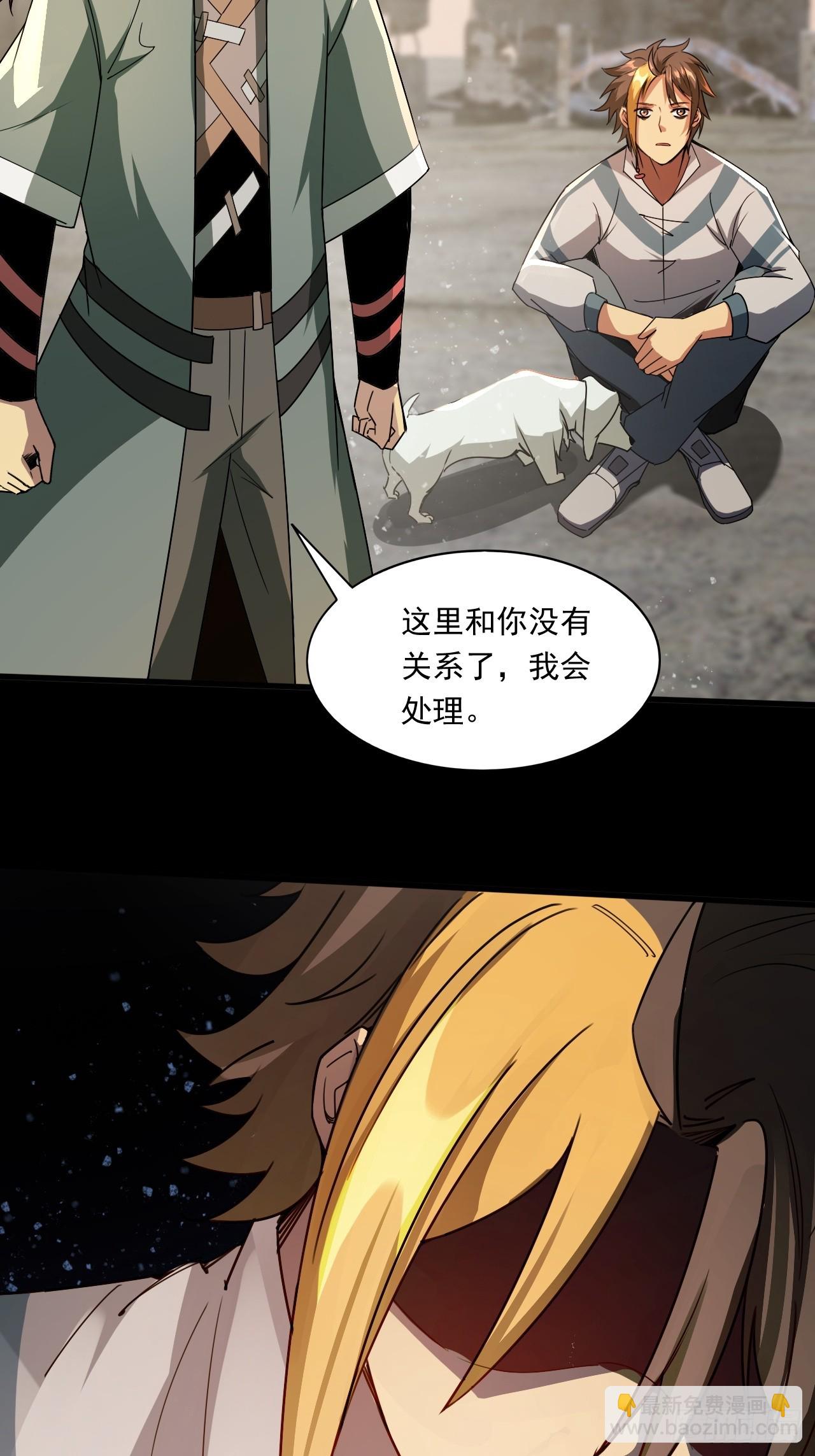 崩亂人間 - 往前走吧(1/2) - 4