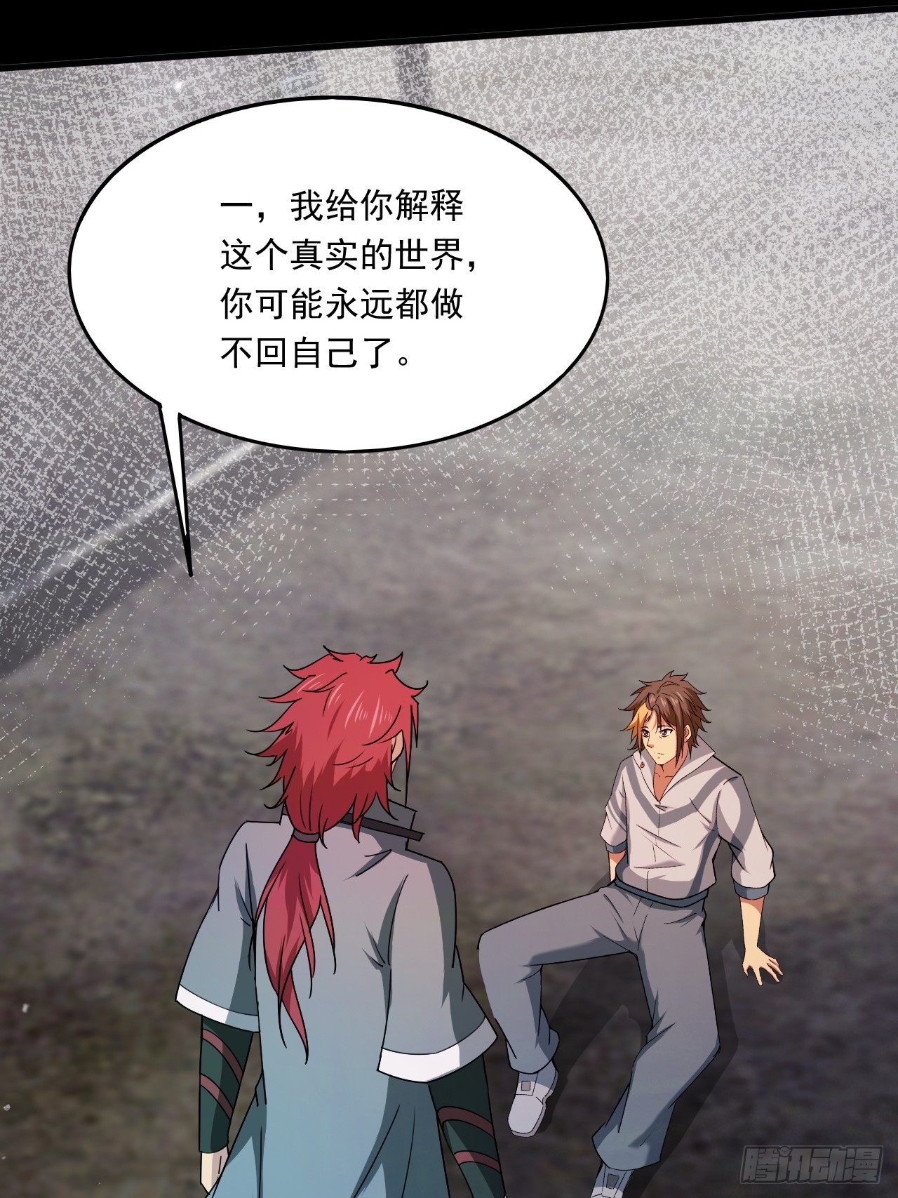 崩亂人間 - 往前走吧(1/2) - 7