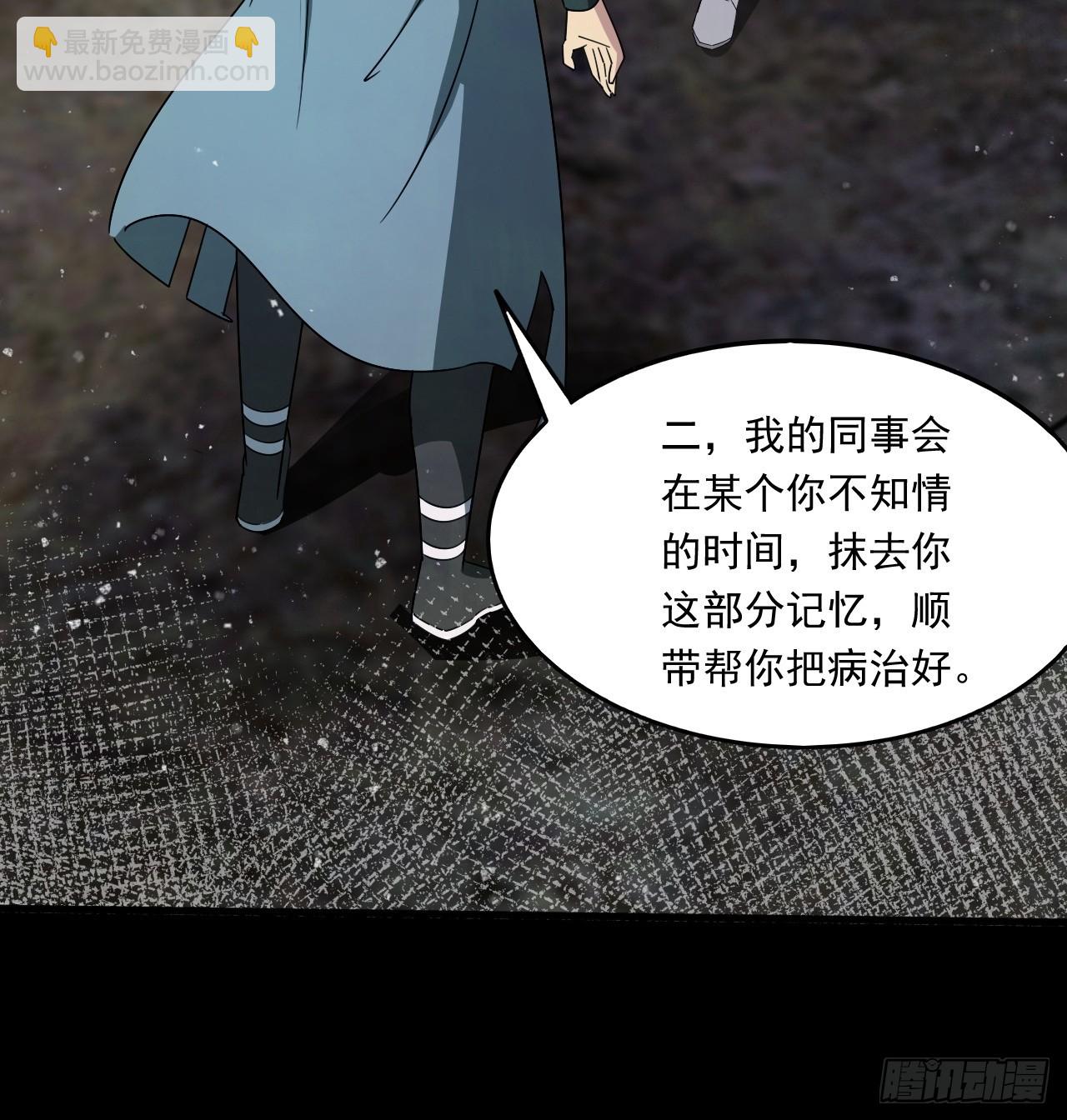 崩亂人間 - 往前走吧(1/2) - 8