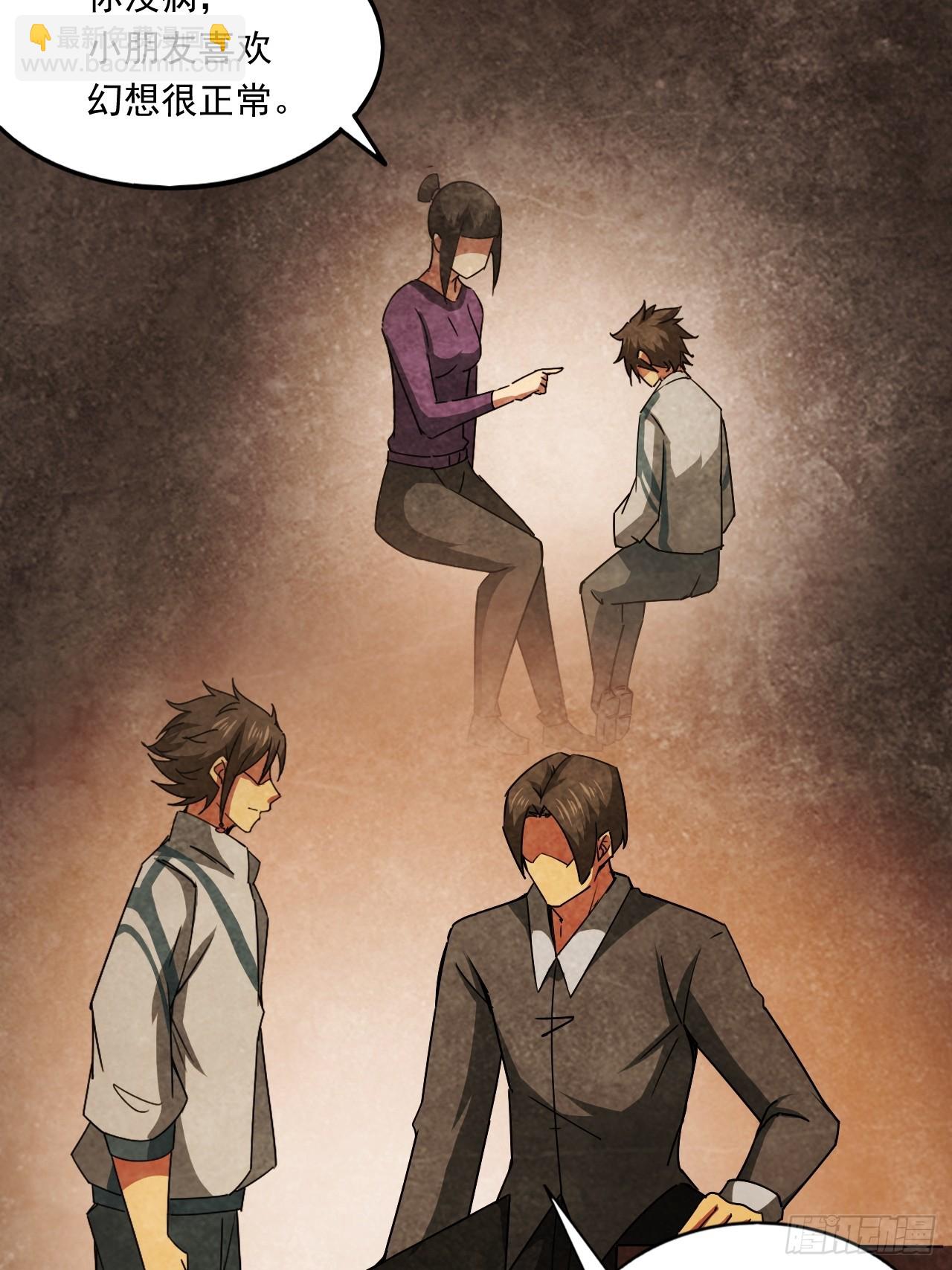 崩亂人間 - 往前走吧(1/2) - 4