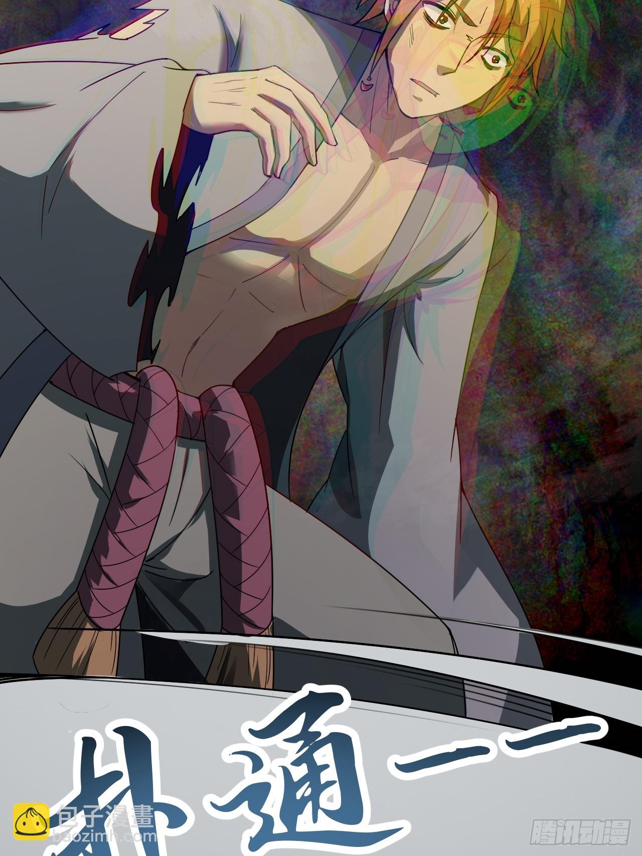 崩亂人間 - 往前走吧(1/2) - 4