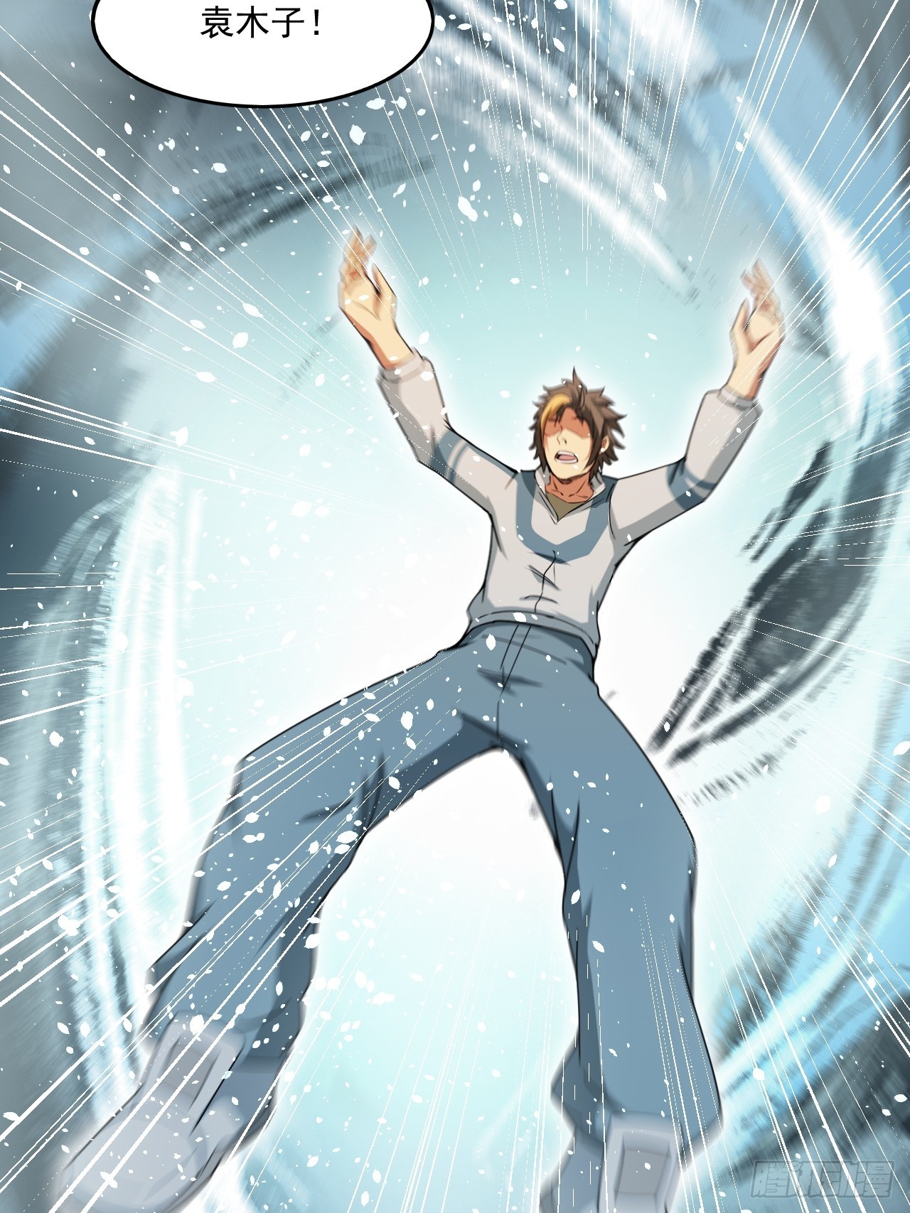 崩亂人間 - 往前走吧(1/2) - 8