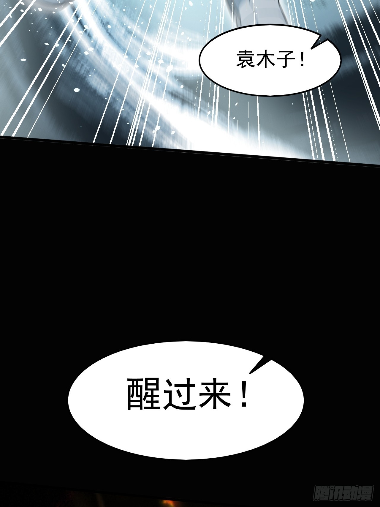 崩亂人間 - 往前走吧(1/2) - 1