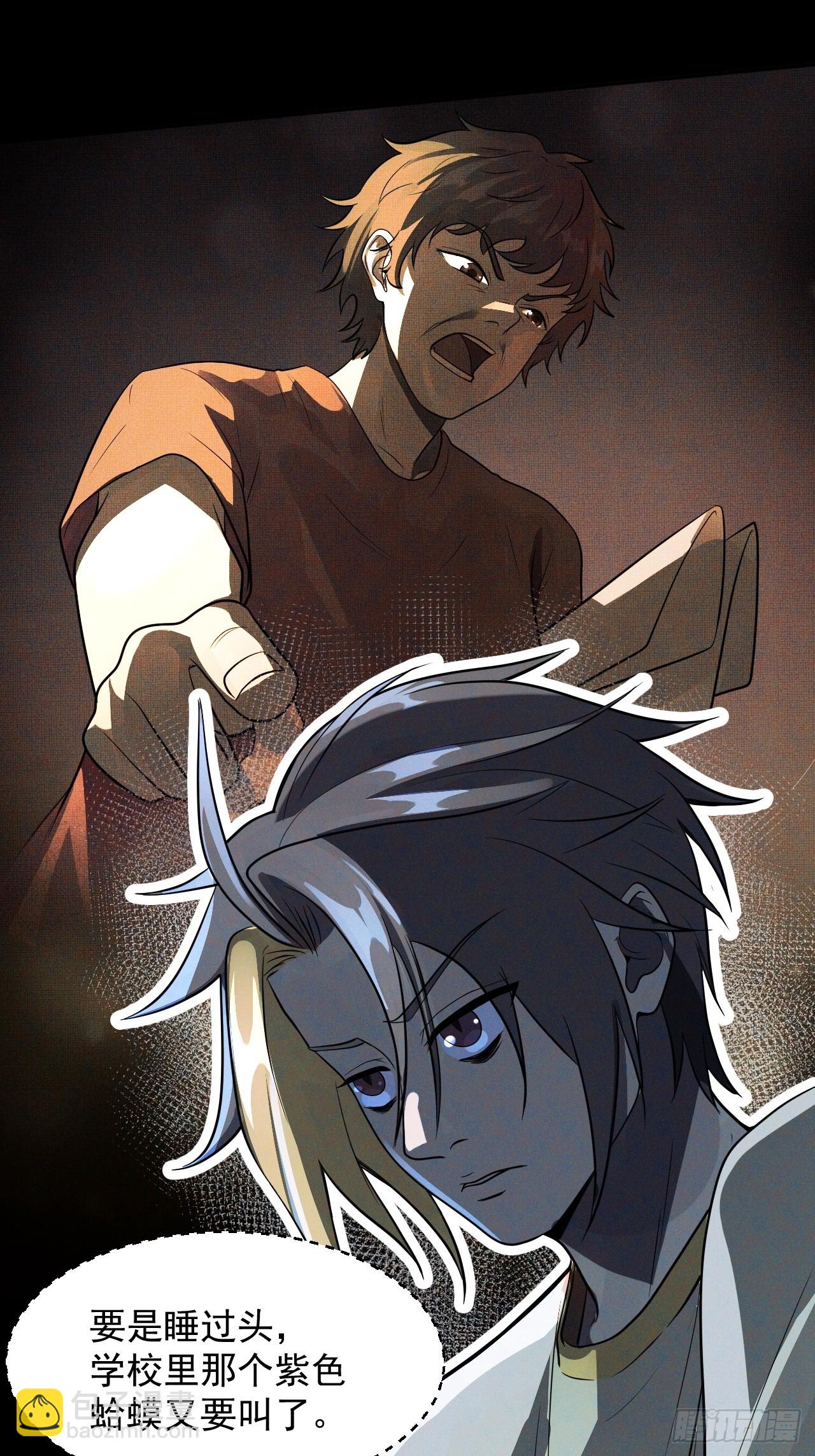 崩亂人間 - 不對勁 - 4