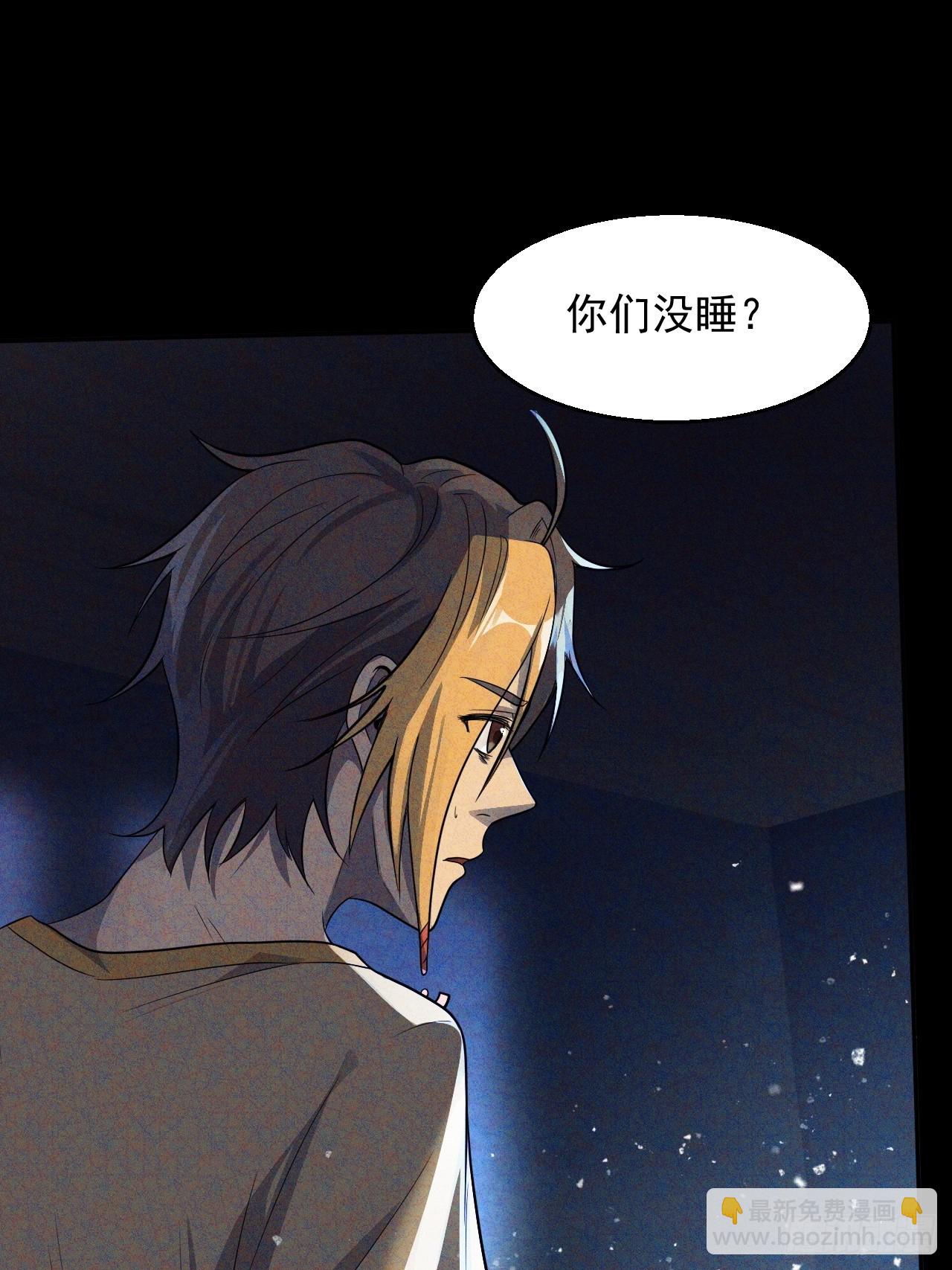 崩亂人間 - 不對勁 - 1