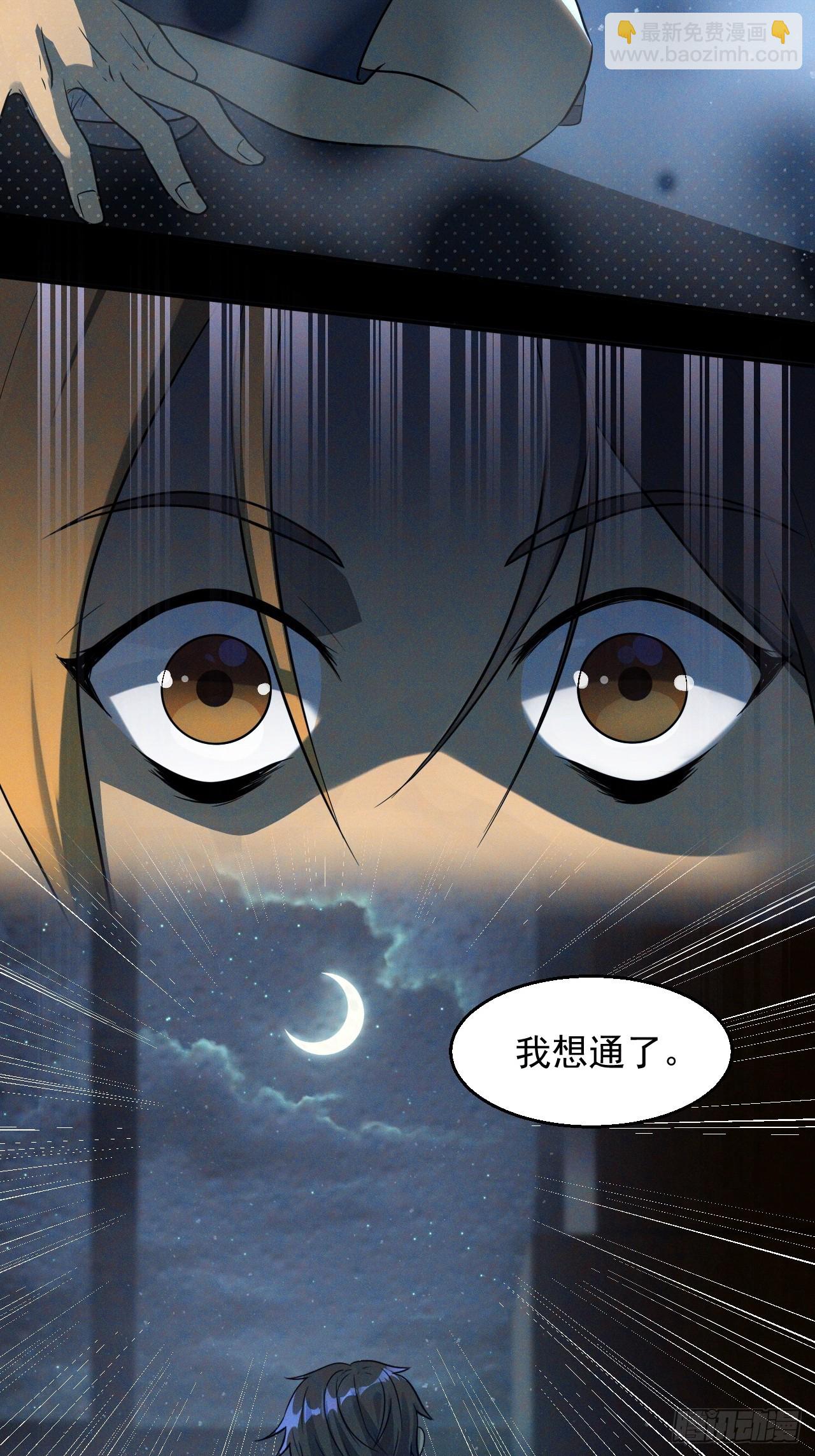 崩亂人間 - 不對勁 - 3