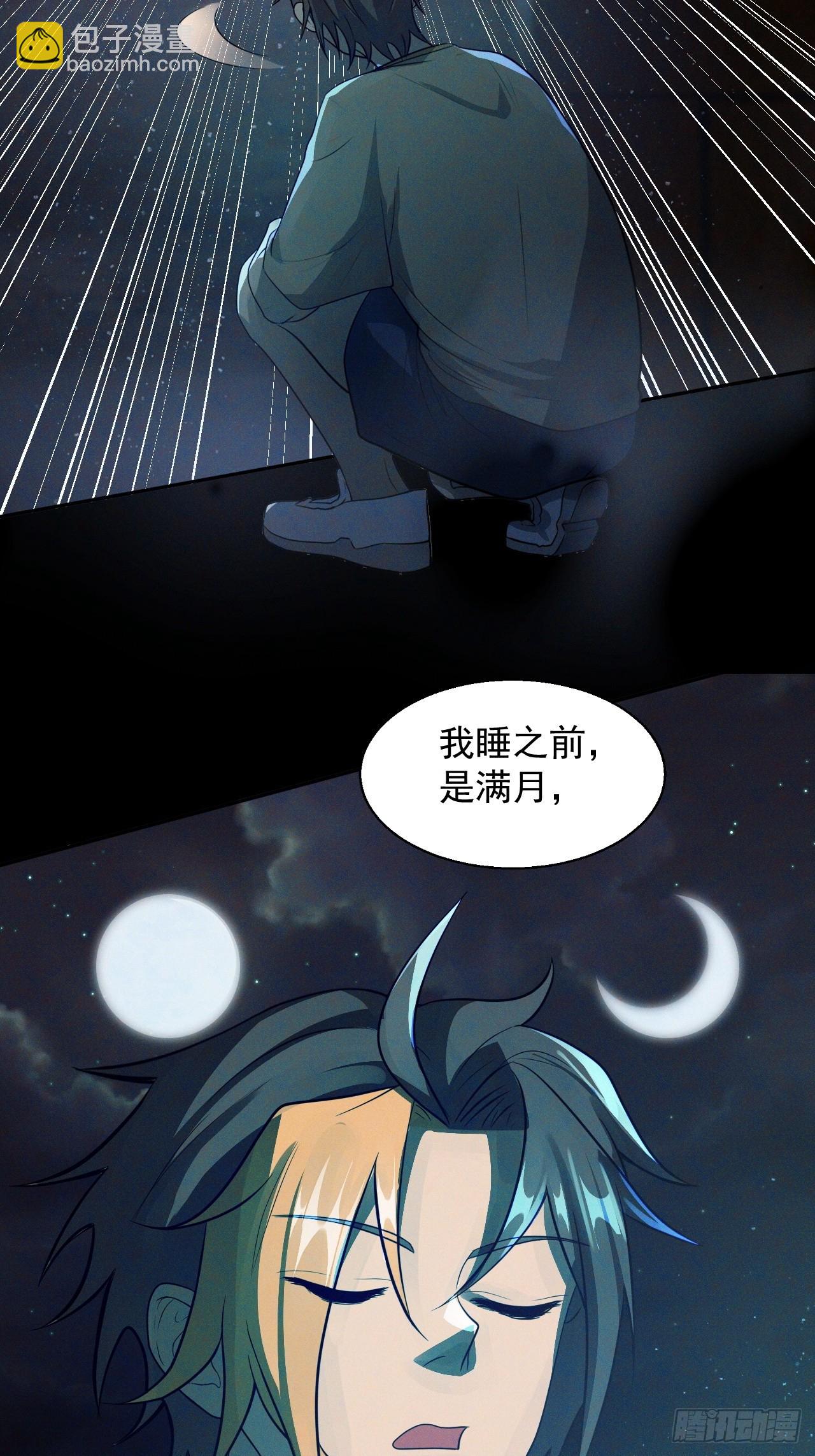 崩亂人間 - 不對勁 - 4