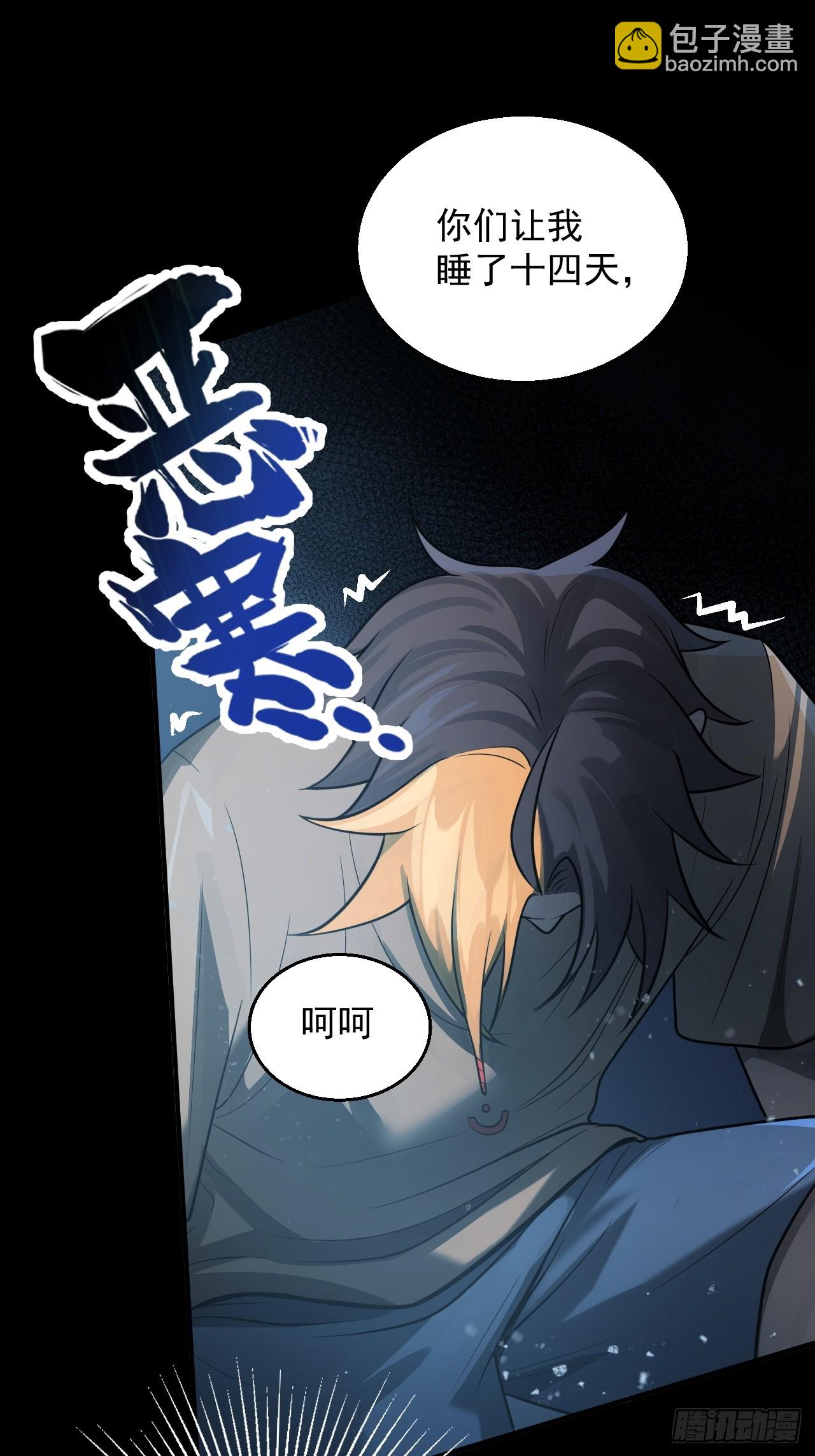 崩亂人間 - 不對勁 - 6