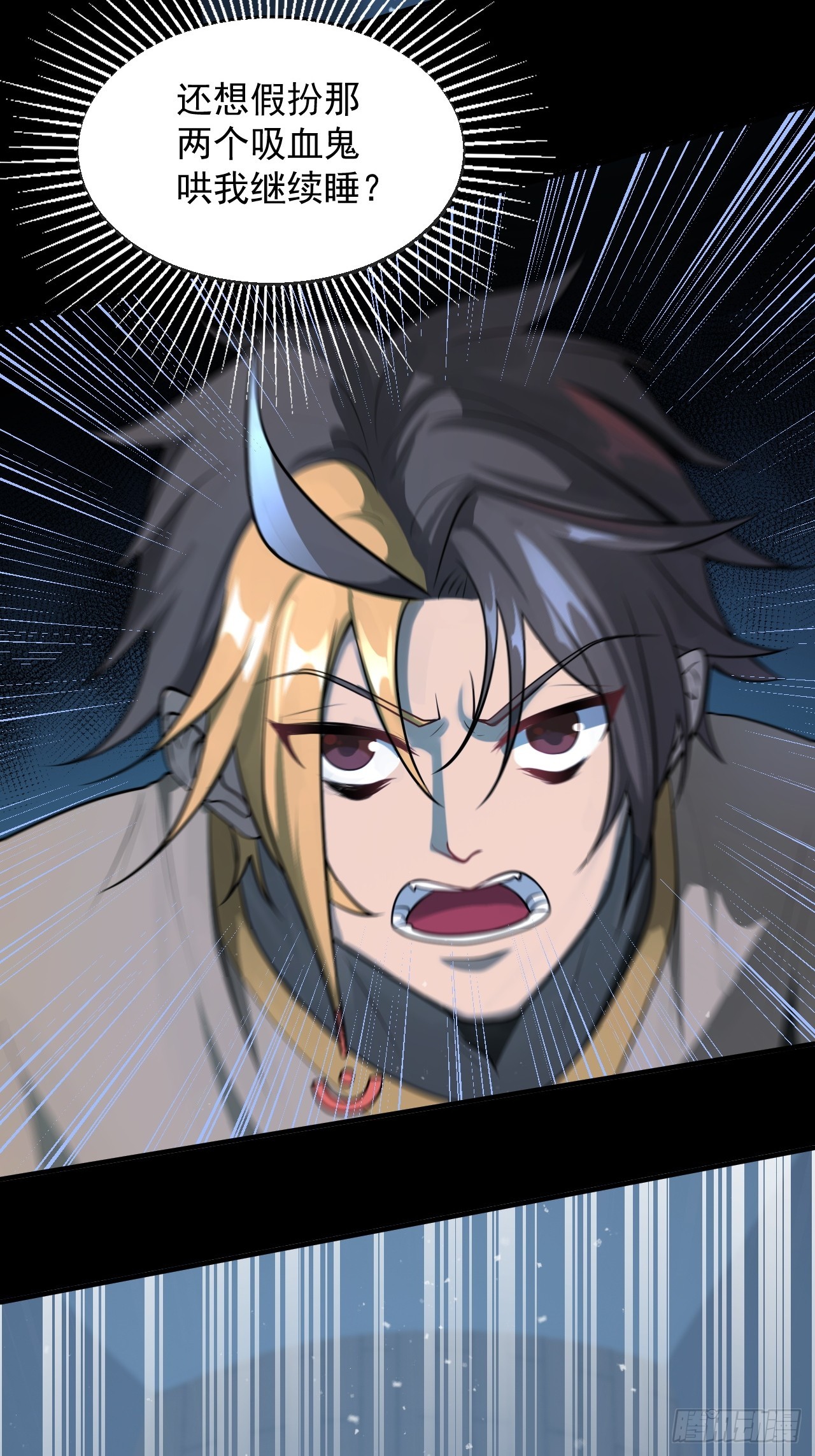 崩亂人間 - 不對勁 - 7