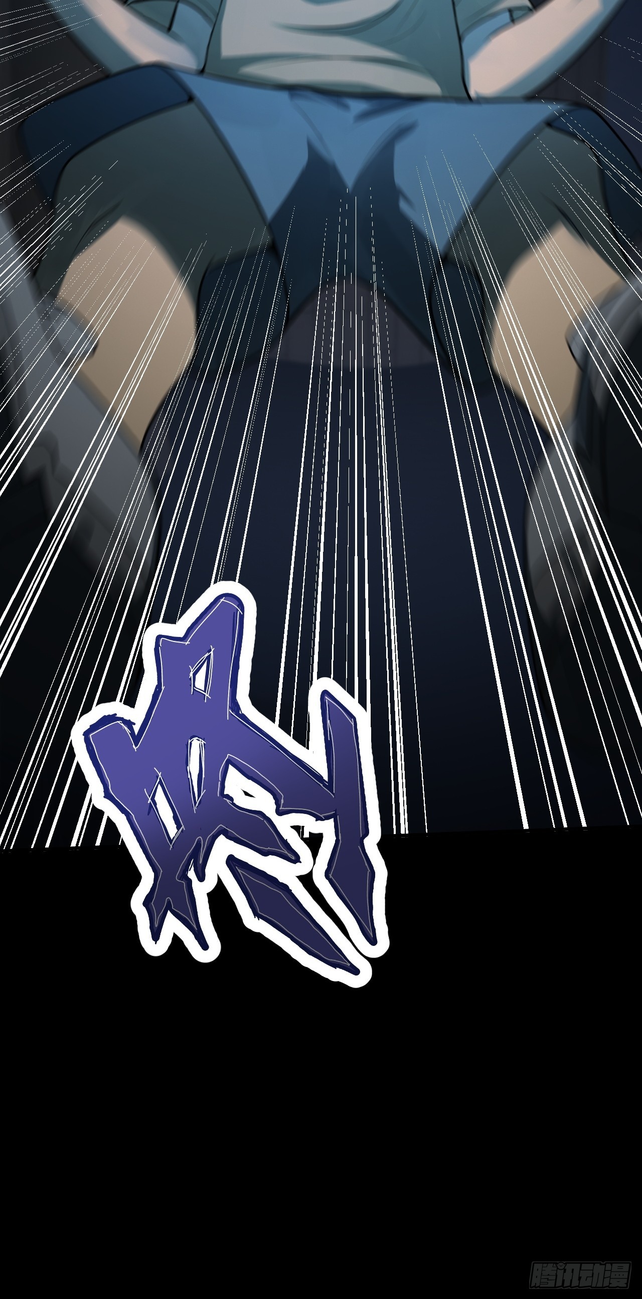 崩亂人間 - 不對勁 - 2