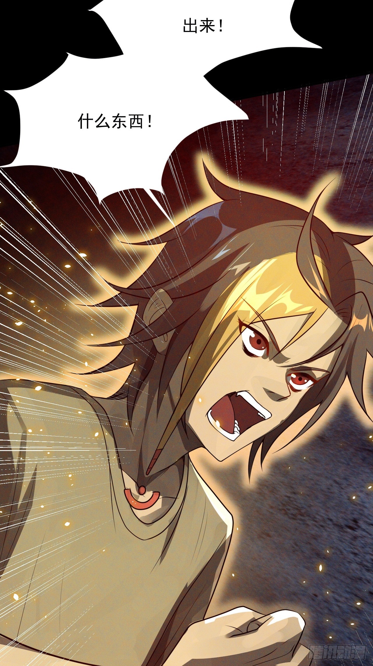 崩亂人間 - 不對勁 - 6