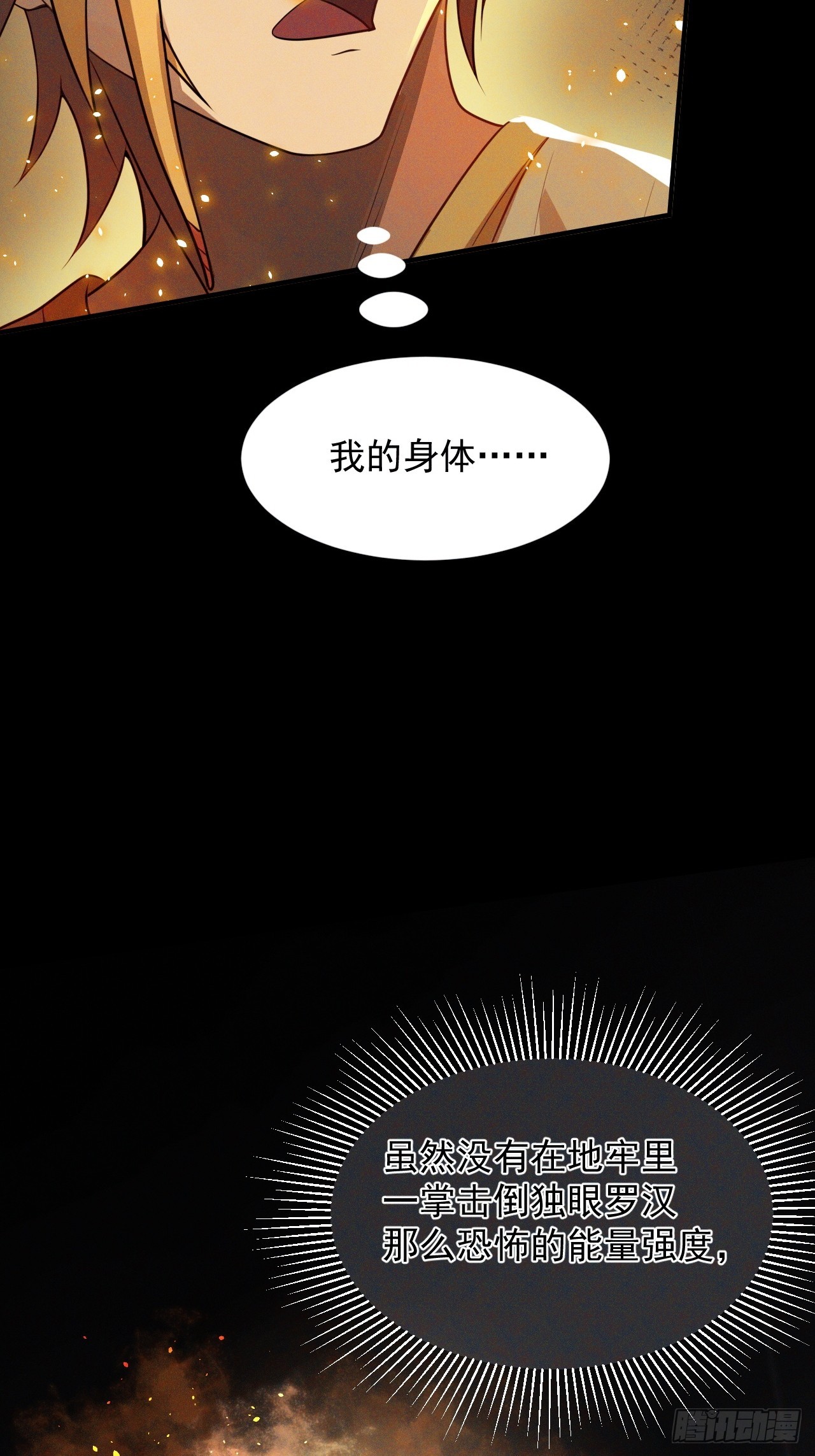 崩亂人間 - 不對勁 - 1