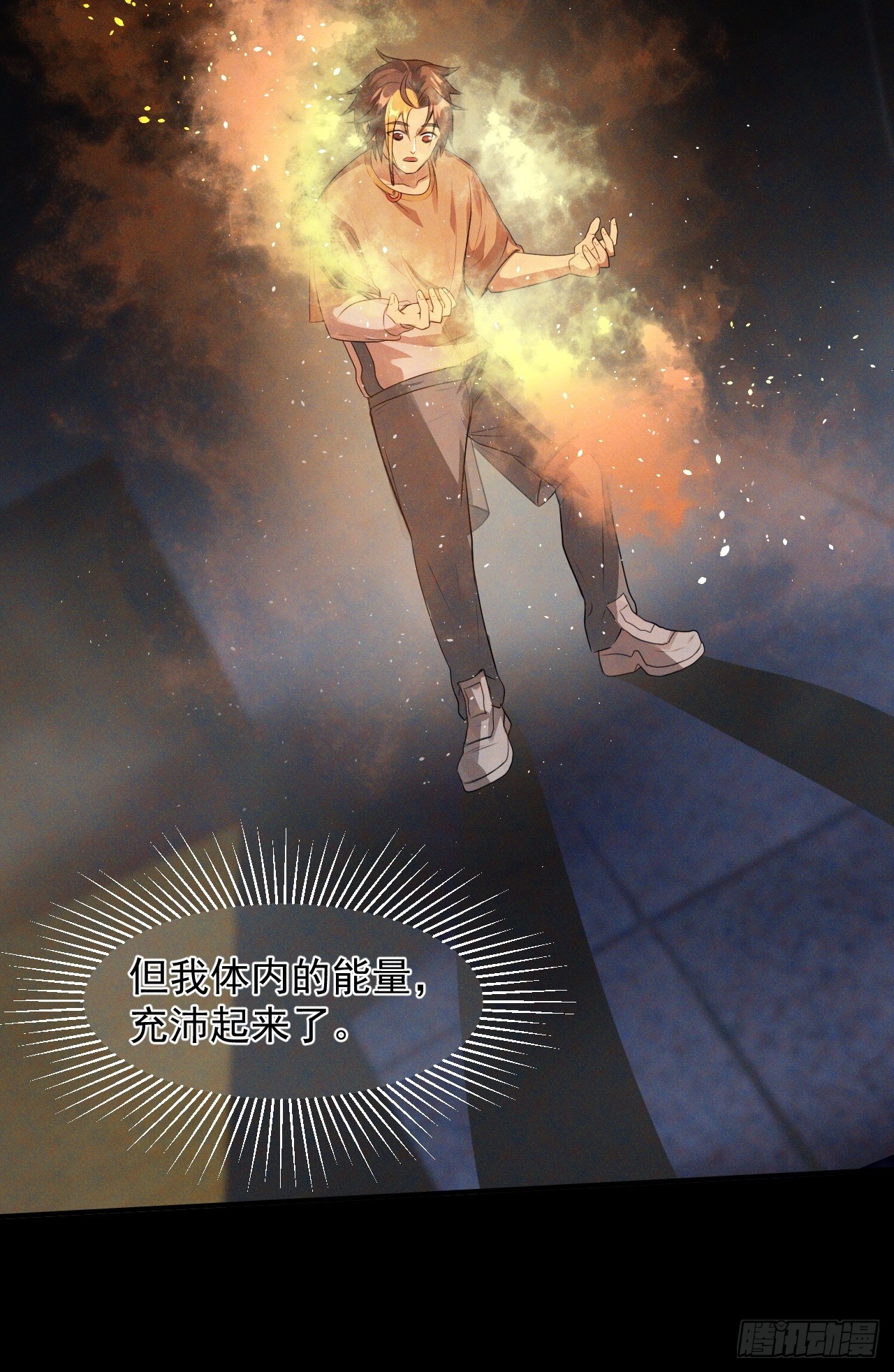 崩亂人間 - 不對勁 - 2