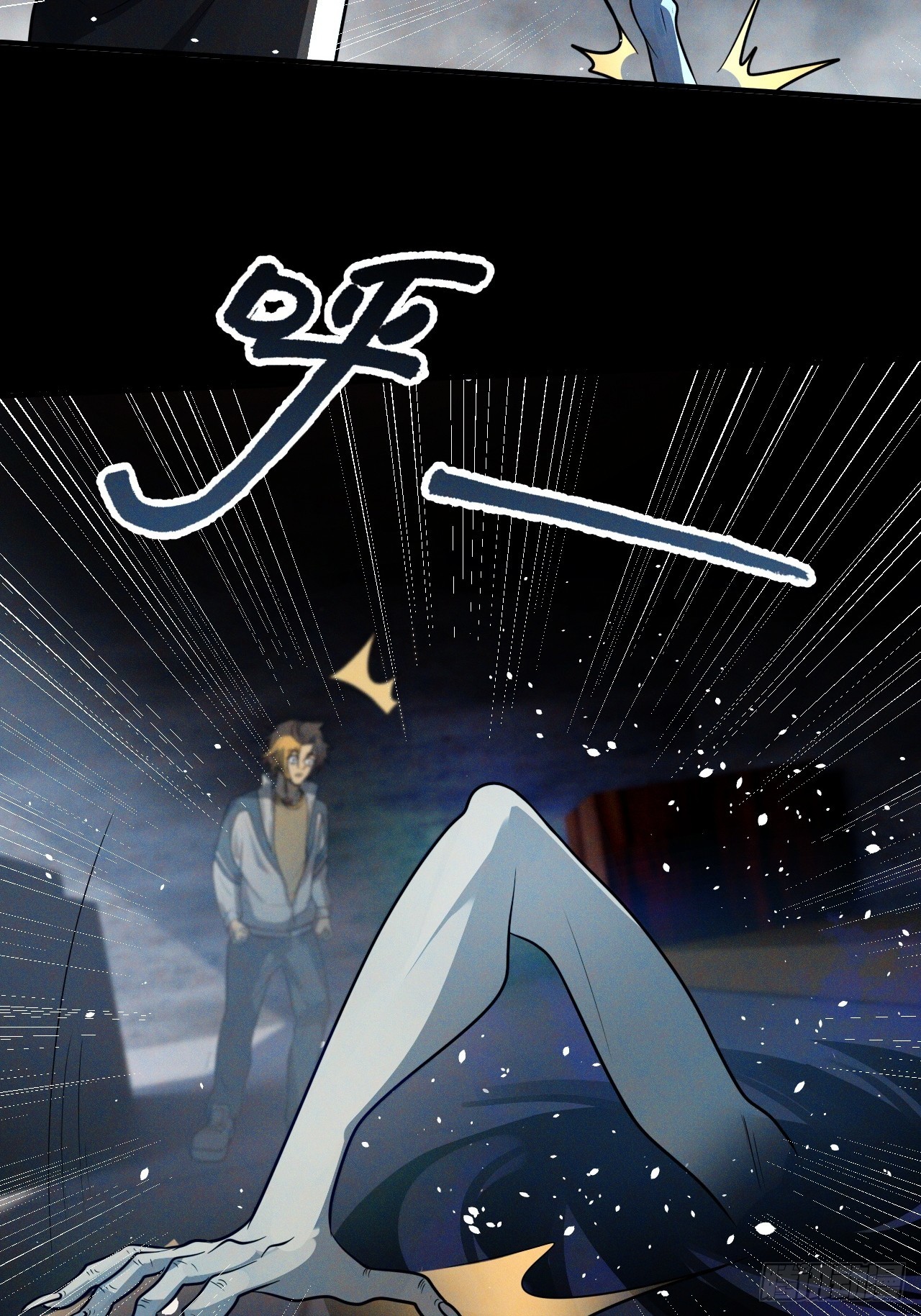 崩亂人間 - 不對勁 - 5