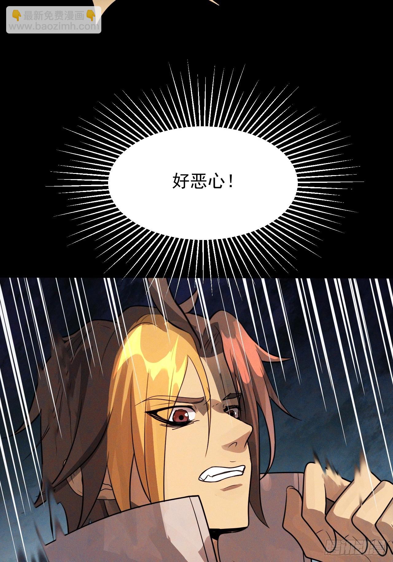 崩亂人間 - 不對勁 - 1