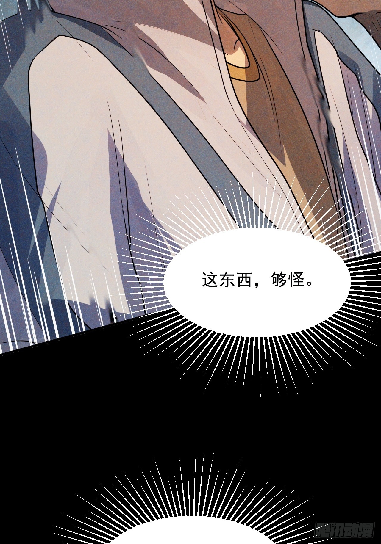 崩亂人間 - 不對勁 - 2