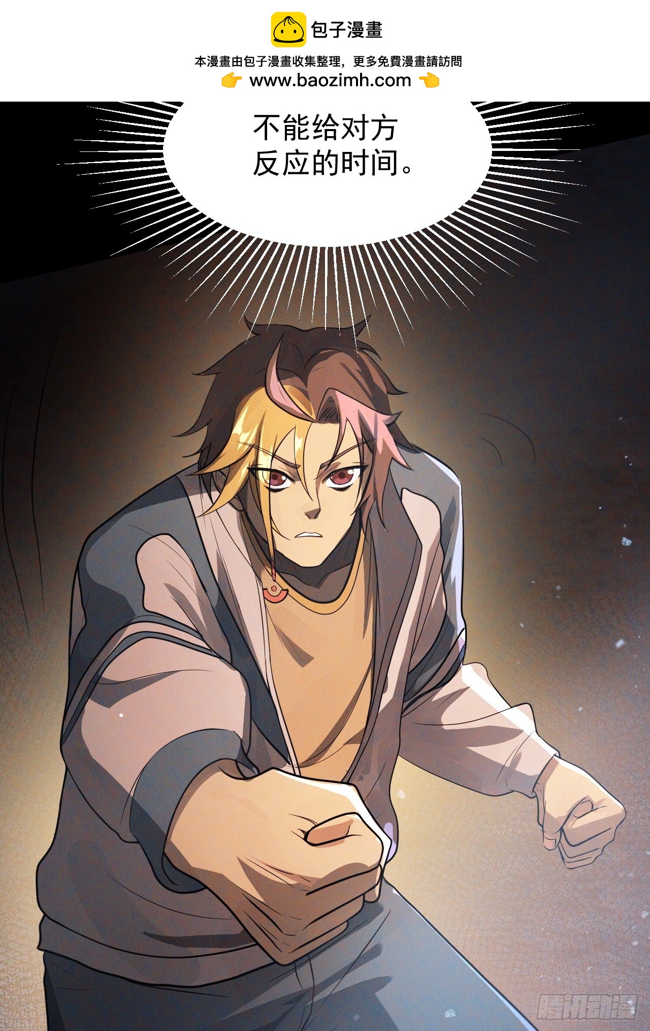 崩亂人間 - 不對勁 - 3