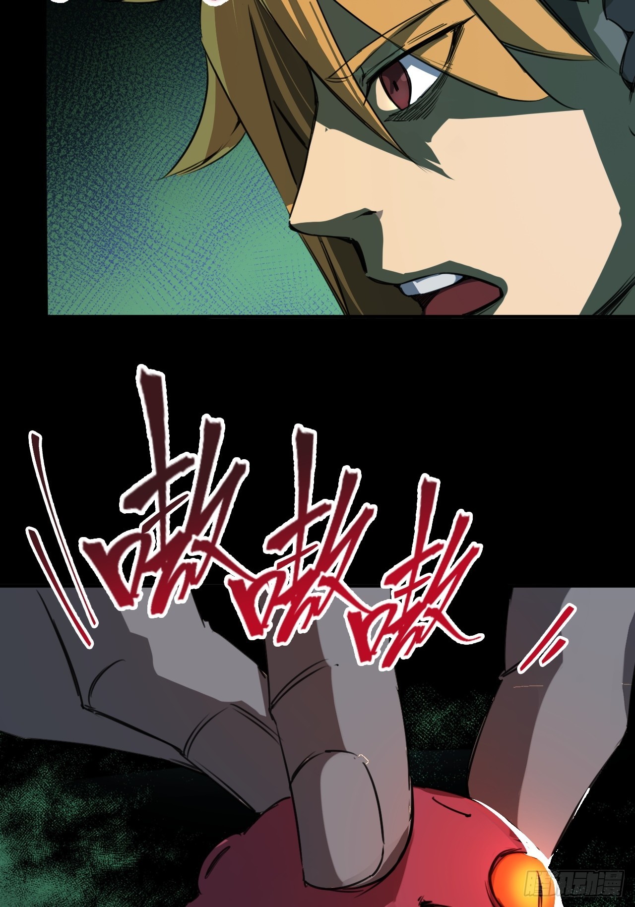 崩亂人間 - 癔症？誰敢說我瘋了！(1/2) - 7