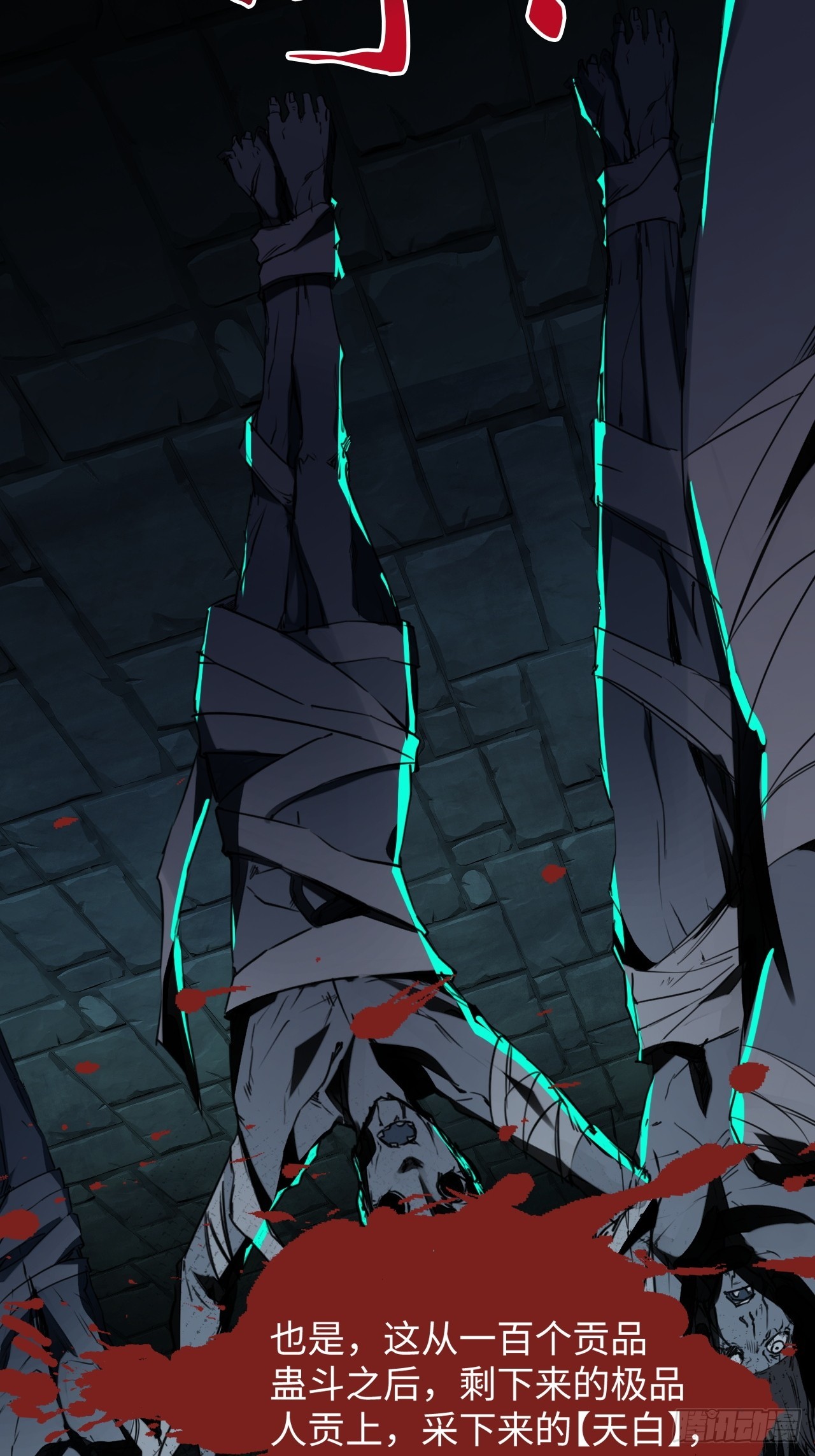 崩亂人間 - 癔症？誰敢說我瘋了！(1/2) - 3