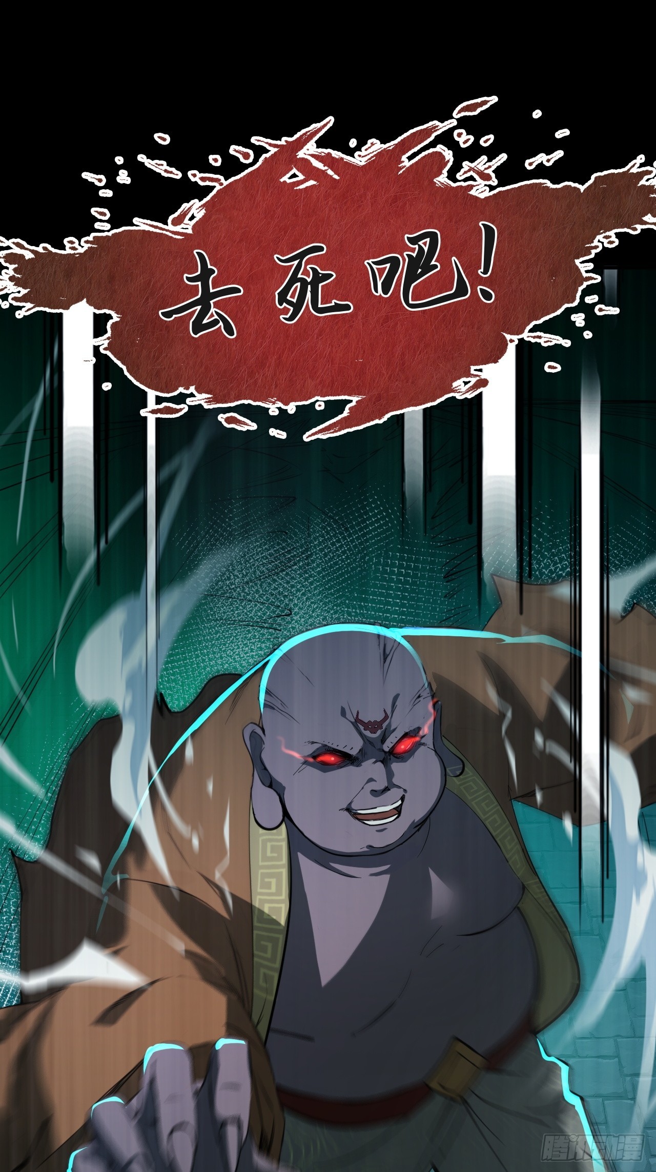 崩亂人間 - 癔症？誰敢說我瘋了！(1/2) - 6