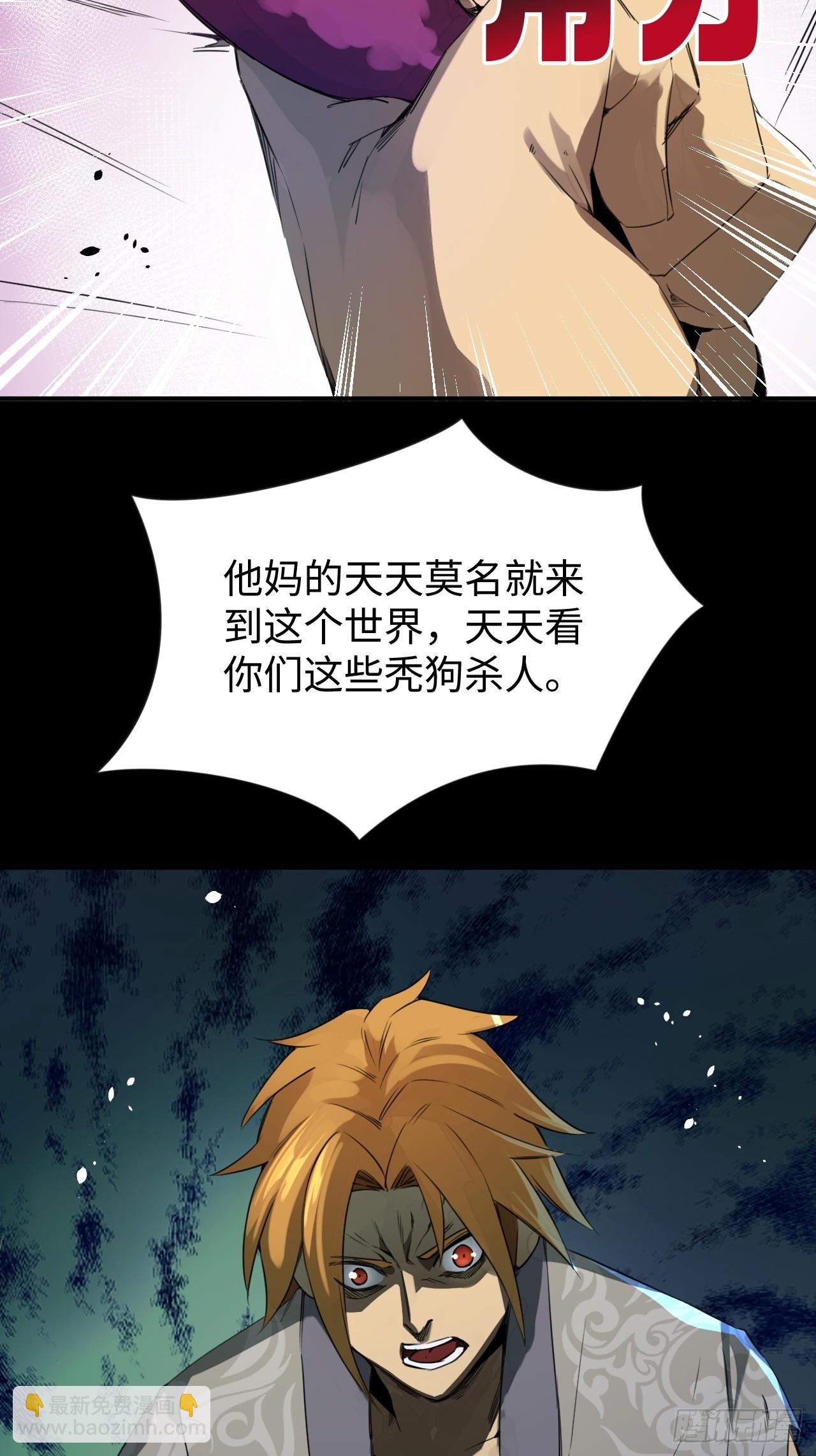 崩亂人間 - 癔症？誰敢說我瘋了！(1/2) - 8