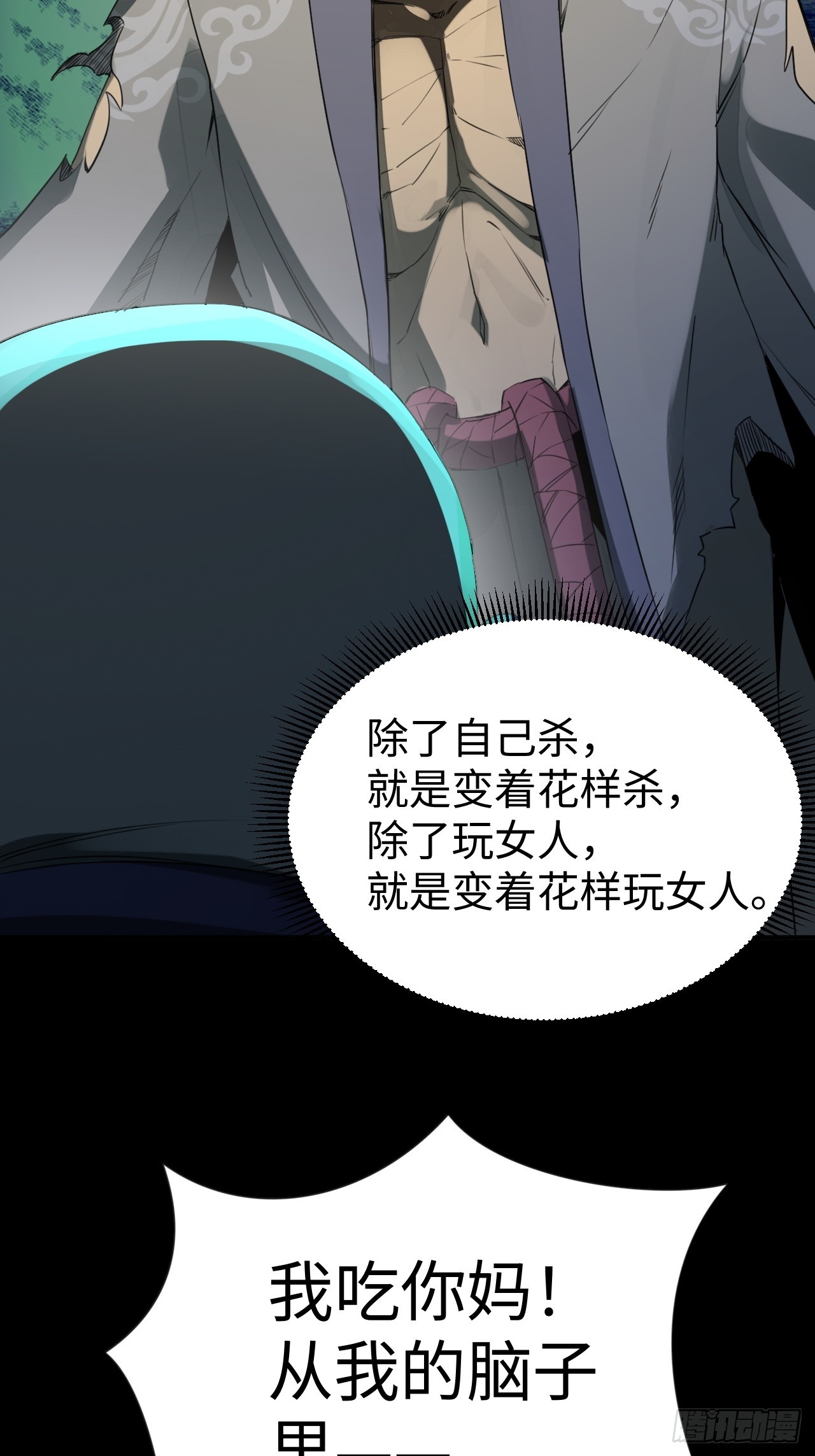 崩亂人間 - 癔症？誰敢說我瘋了！(1/2) - 1